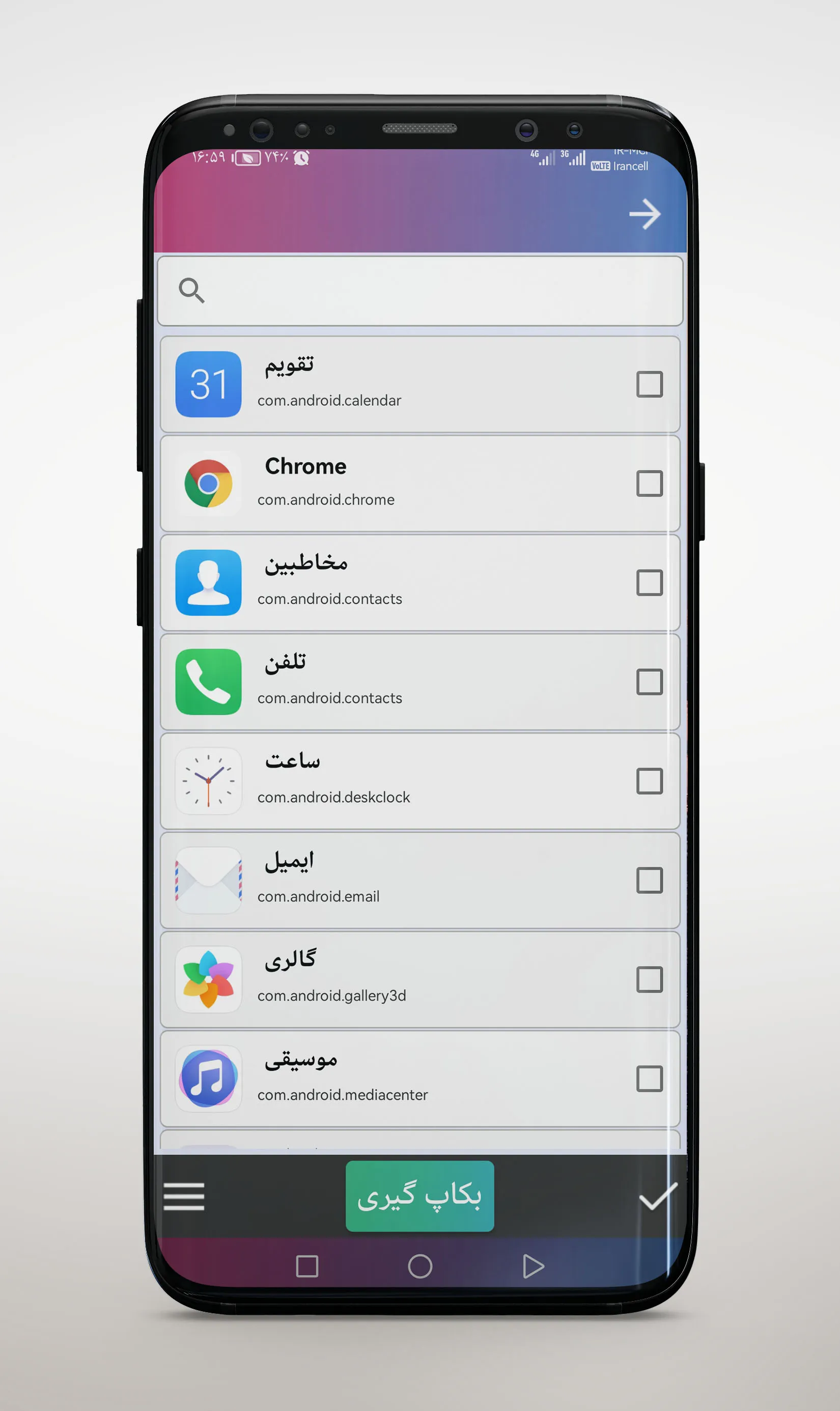 استخراج فایل نصبی برنامه ها | Indus Appstore | Screenshot