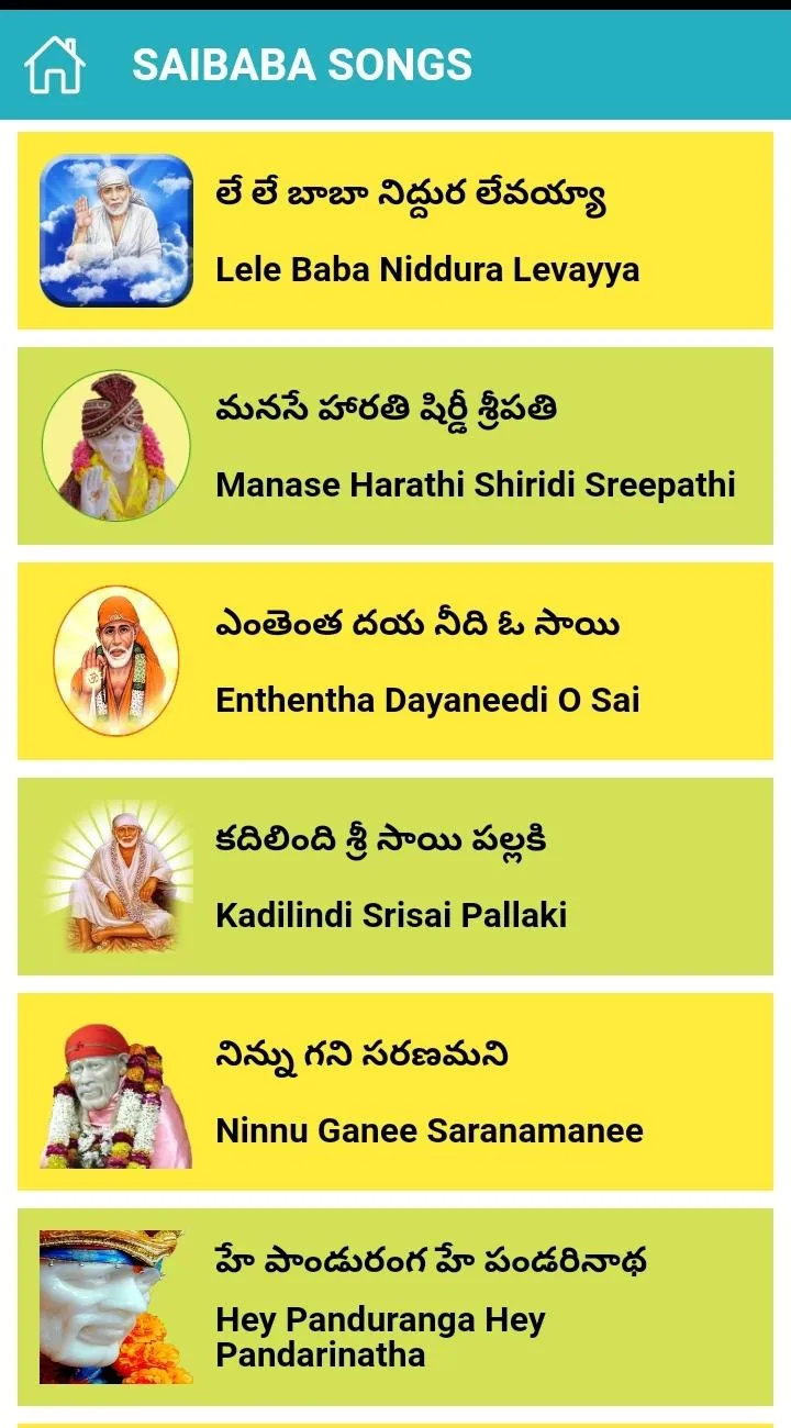 Sai Baba Songs Telugu | Indus Appstore | Screenshot