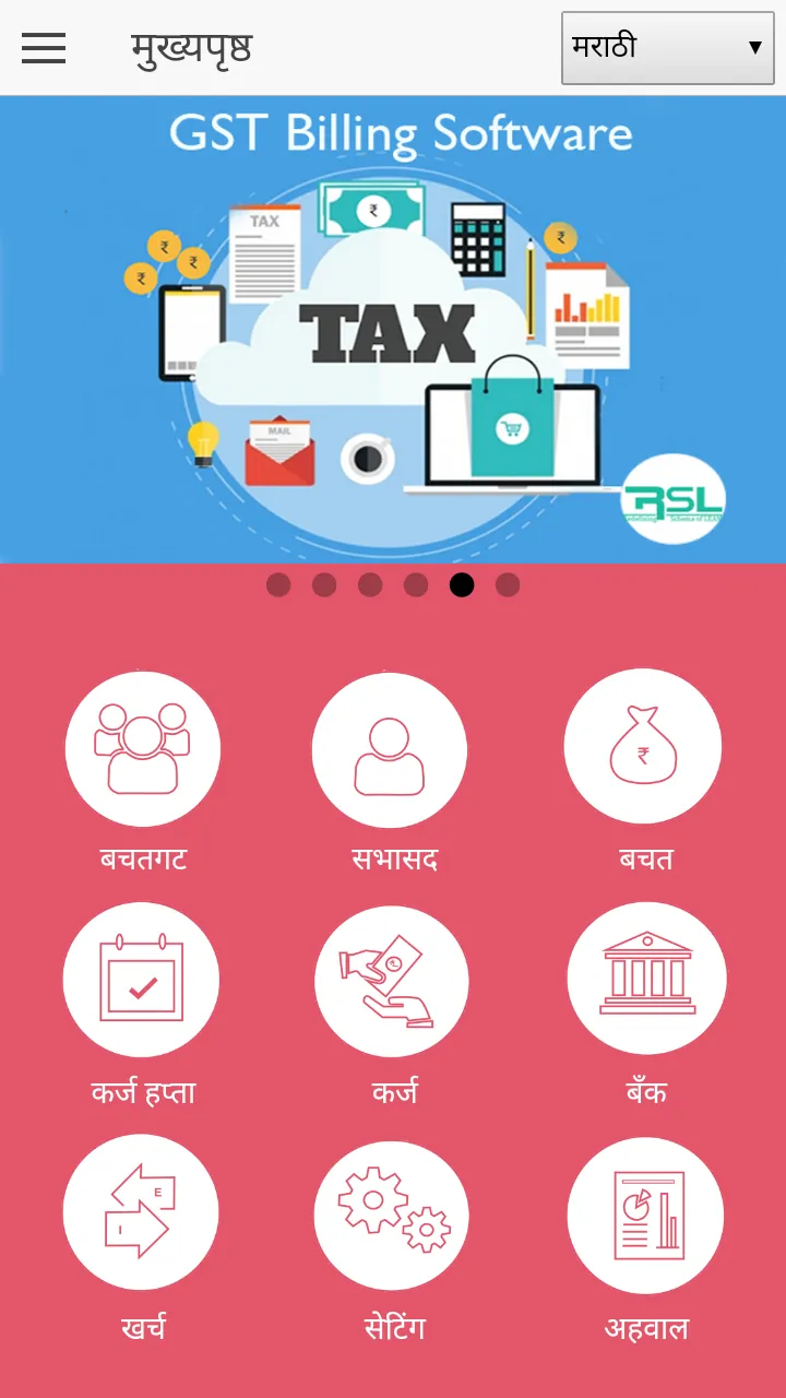 Bachat gat or SHG Mobile APP | Indus Appstore | Screenshot