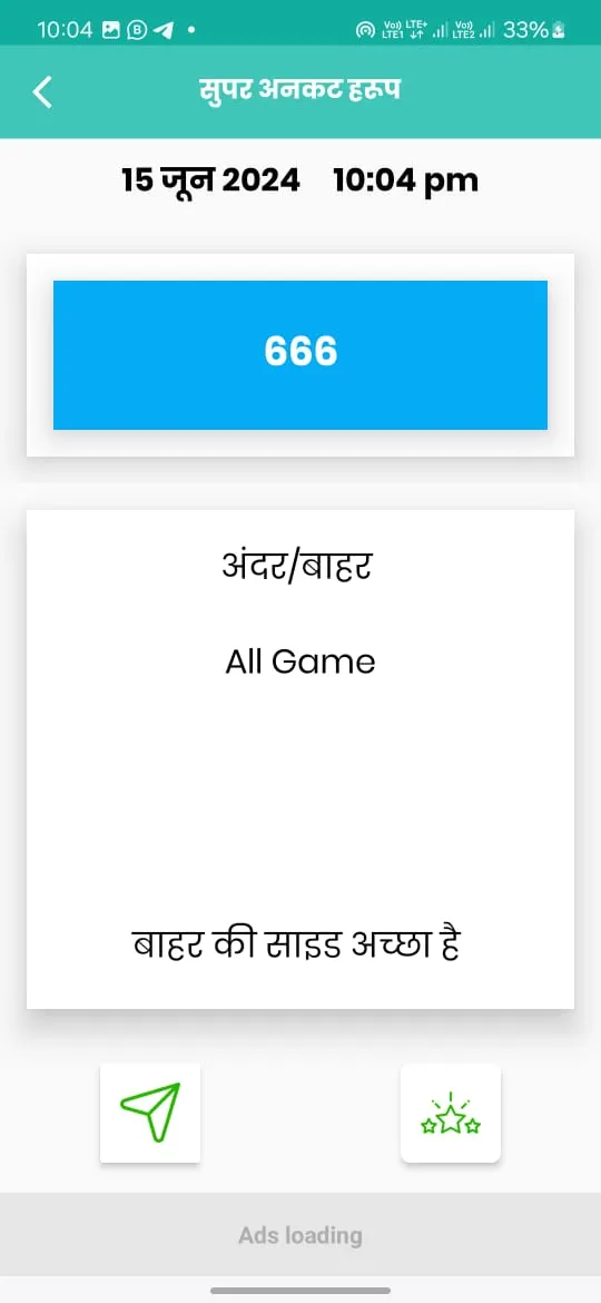 Ravan Bhai Satta King, Desawar | Indus Appstore | Screenshot
