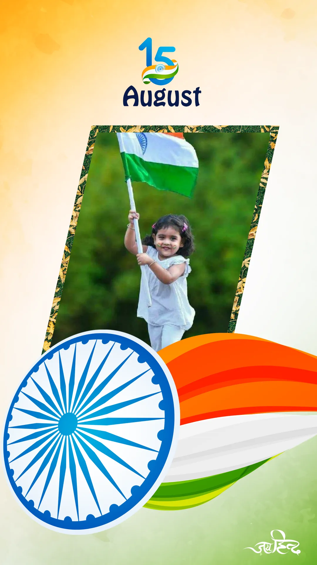 Independence Day Photo Frame | Indus Appstore | Screenshot