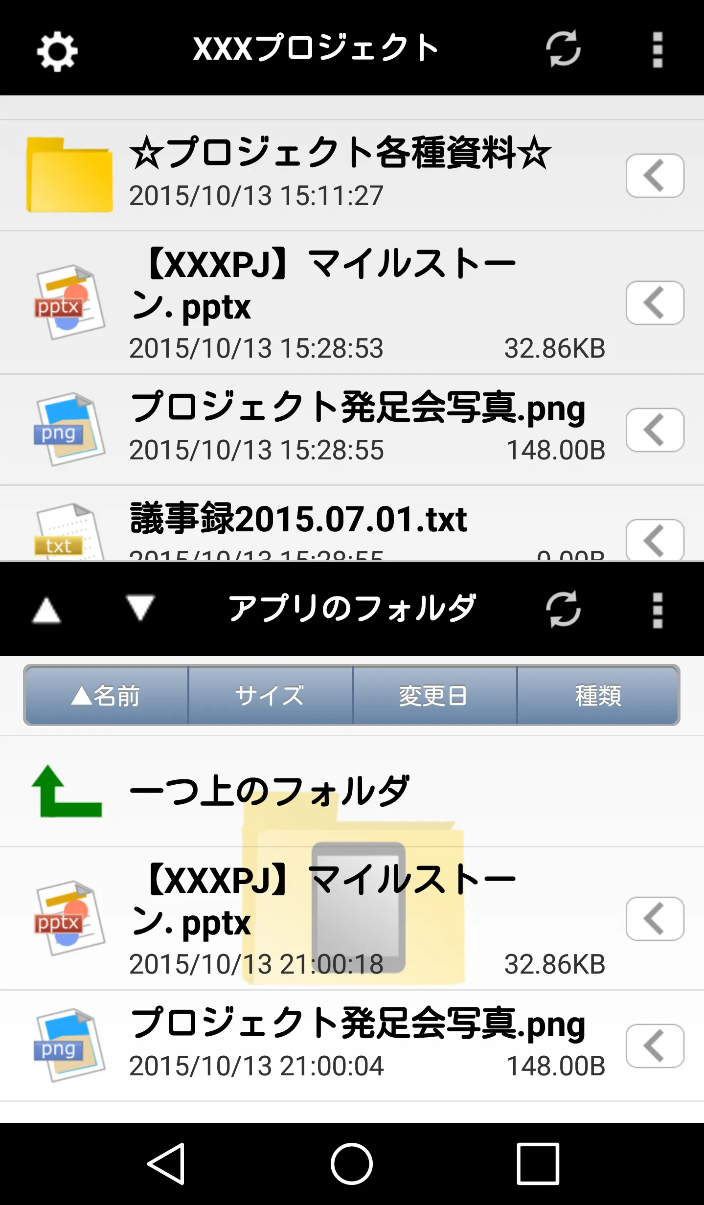 KDDIファイルストレージver.2 | Indus Appstore | Screenshot