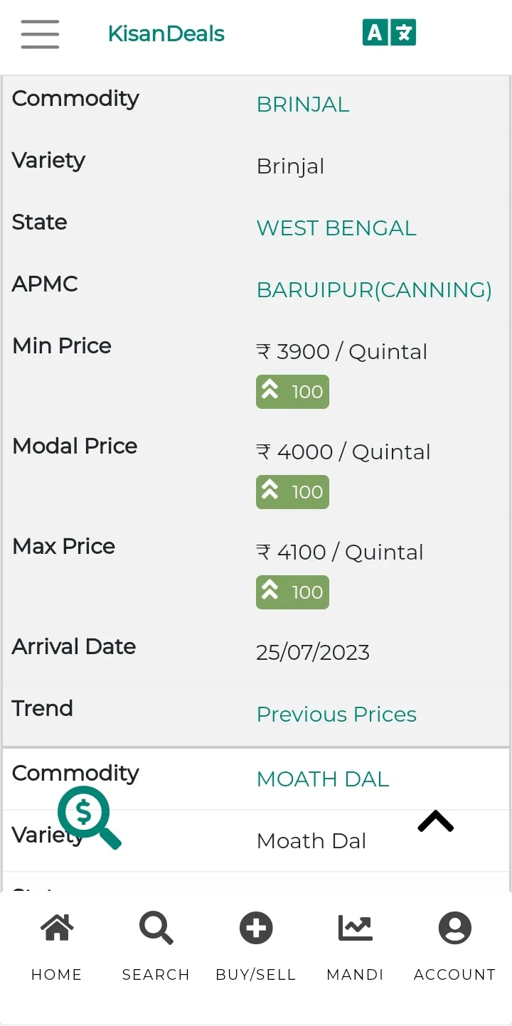 KisanDeals : Agri Trade App | Indus Appstore | Screenshot