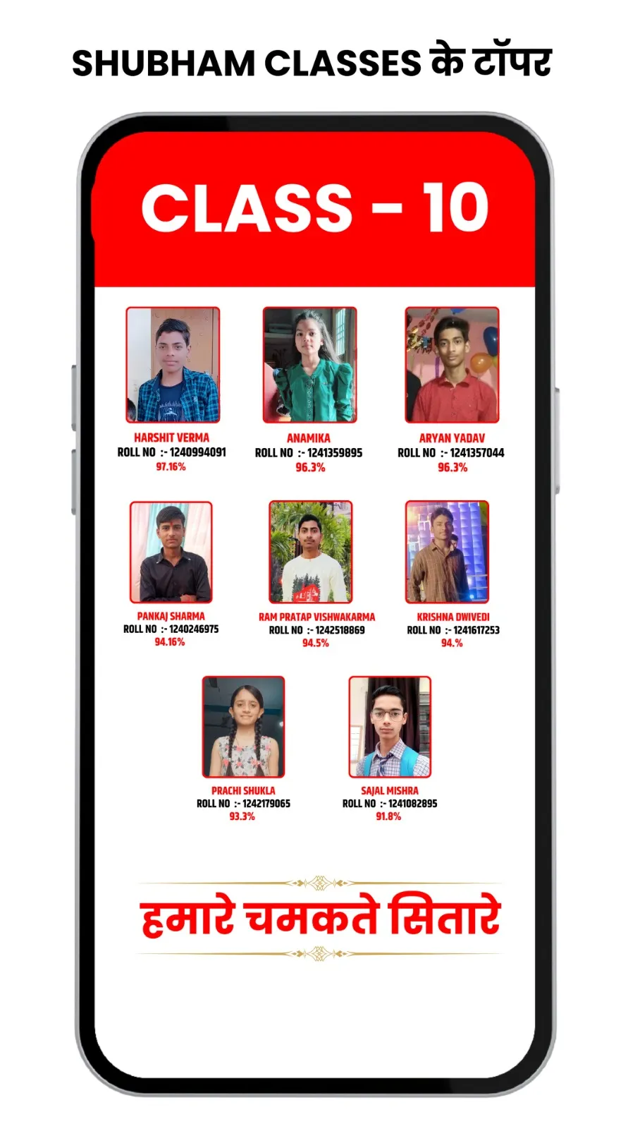 Shubham Classes|Class 10 & 12 | Indus Appstore | Screenshot