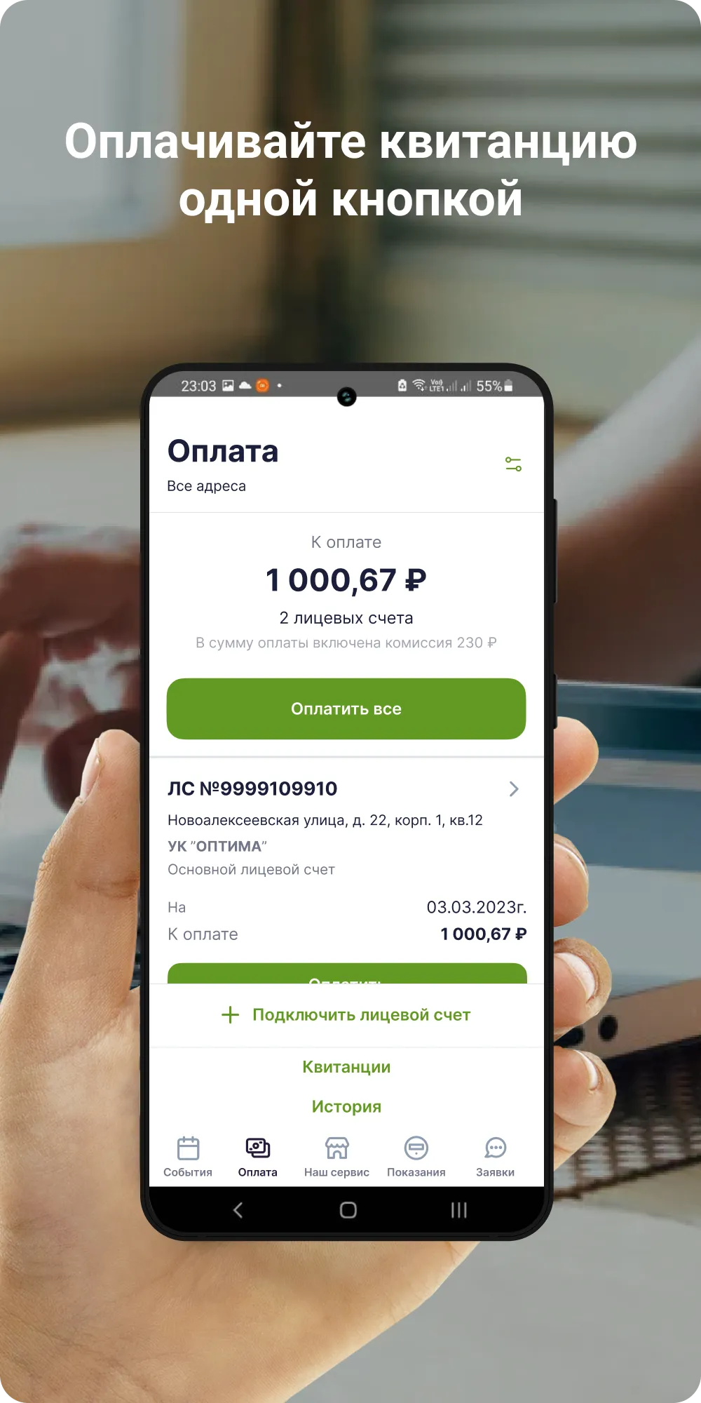 Оптима Чебоксары | Indus Appstore | Screenshot