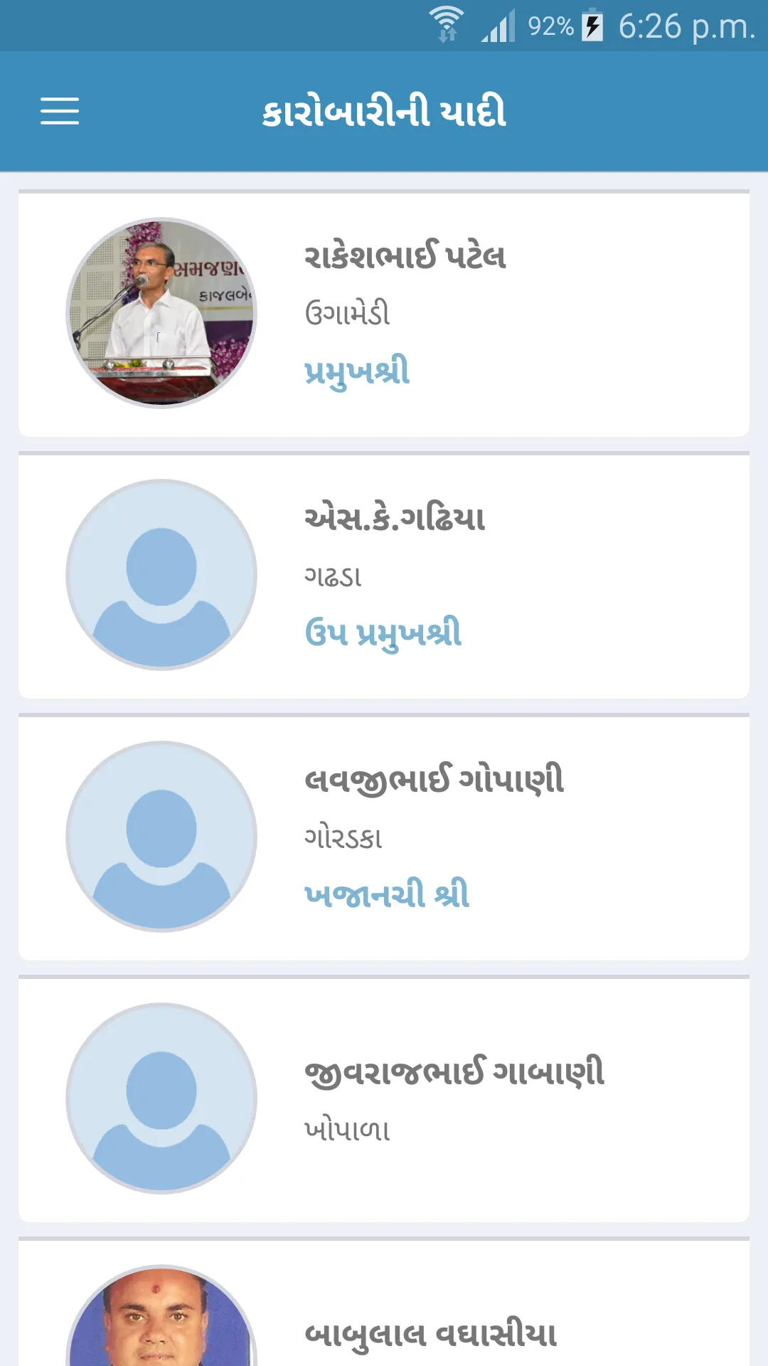 Gadhada Taluka Patel Samaj | Indus Appstore | Screenshot