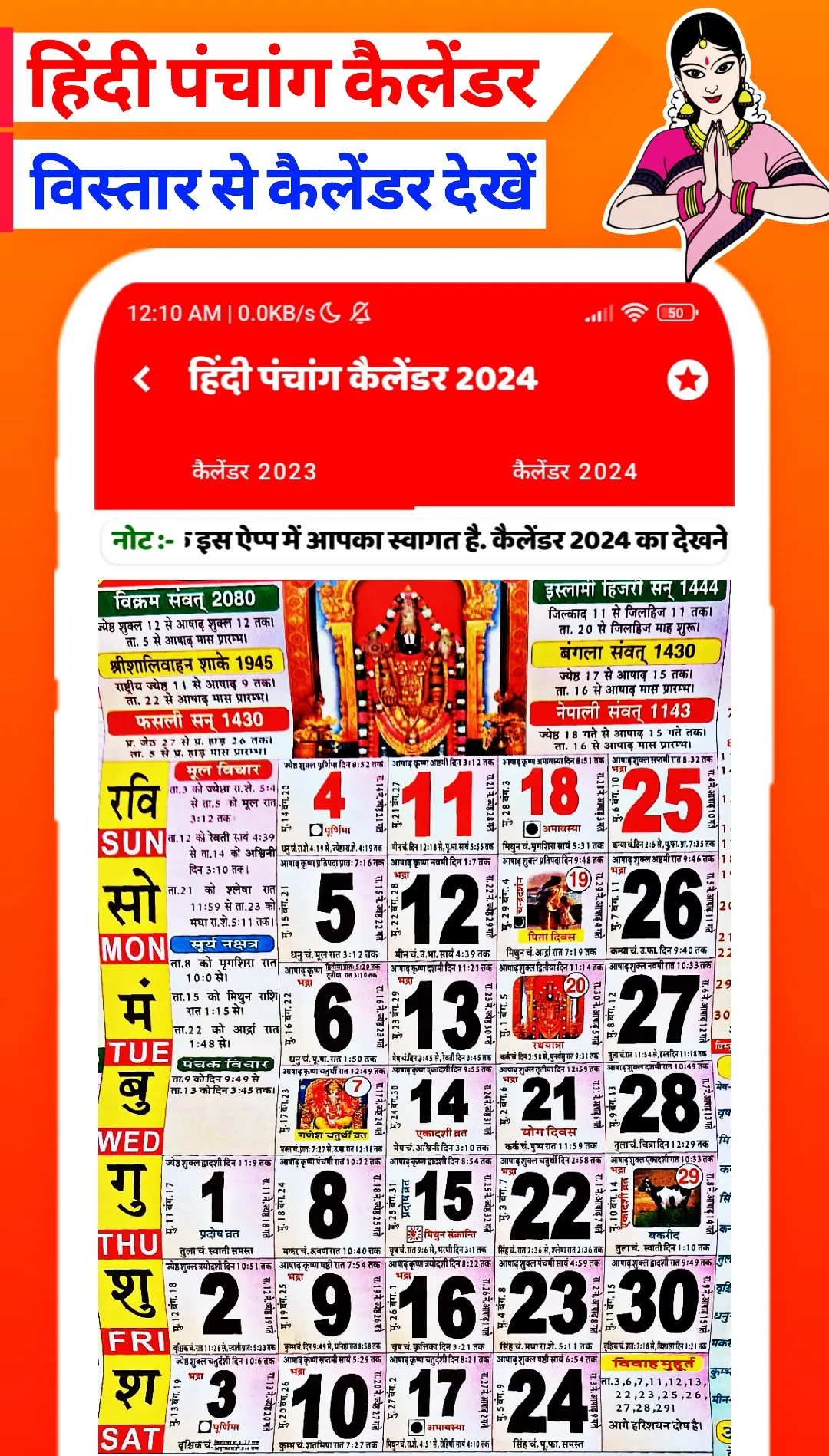 Hindi Calendar Panchang 2026 | Indus Appstore | Screenshot