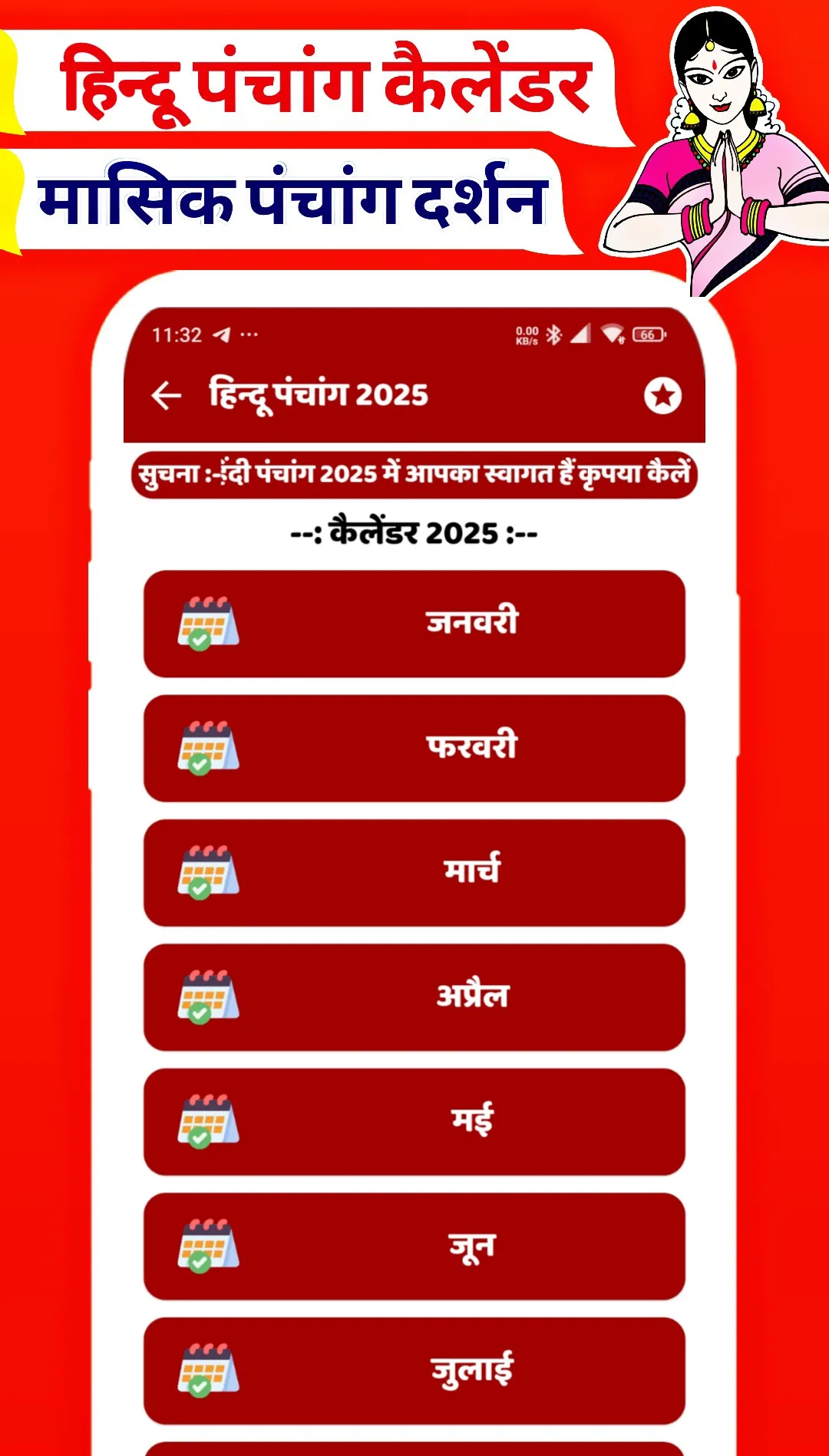 Hindu Panchang Calendar 2025 | Indus Appstore | Screenshot