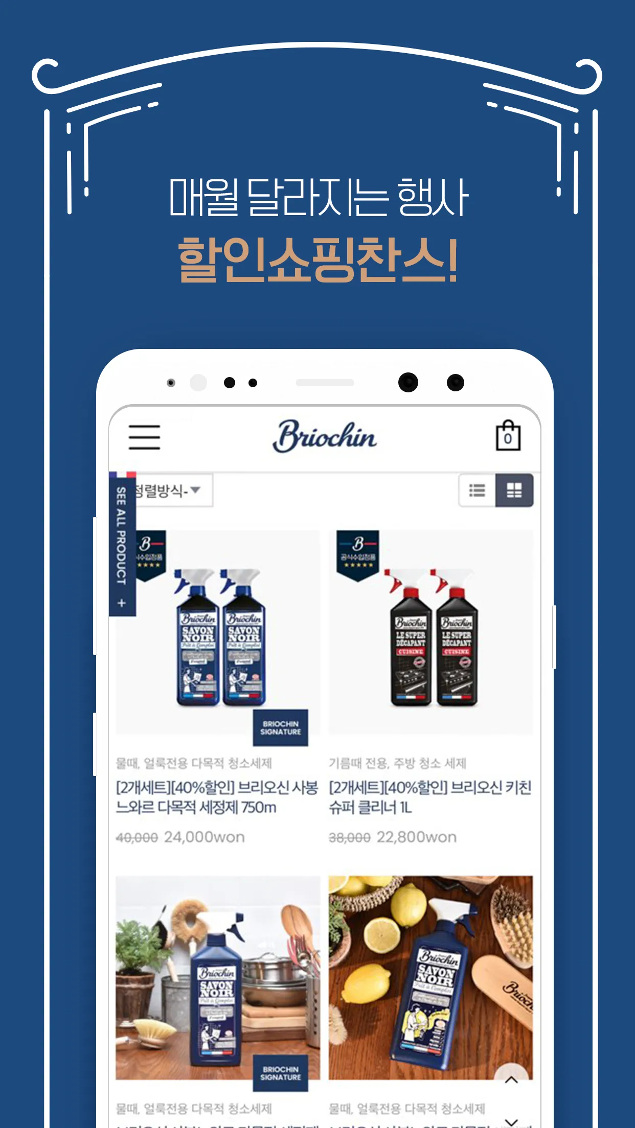 Briochin | Indus Appstore | Screenshot