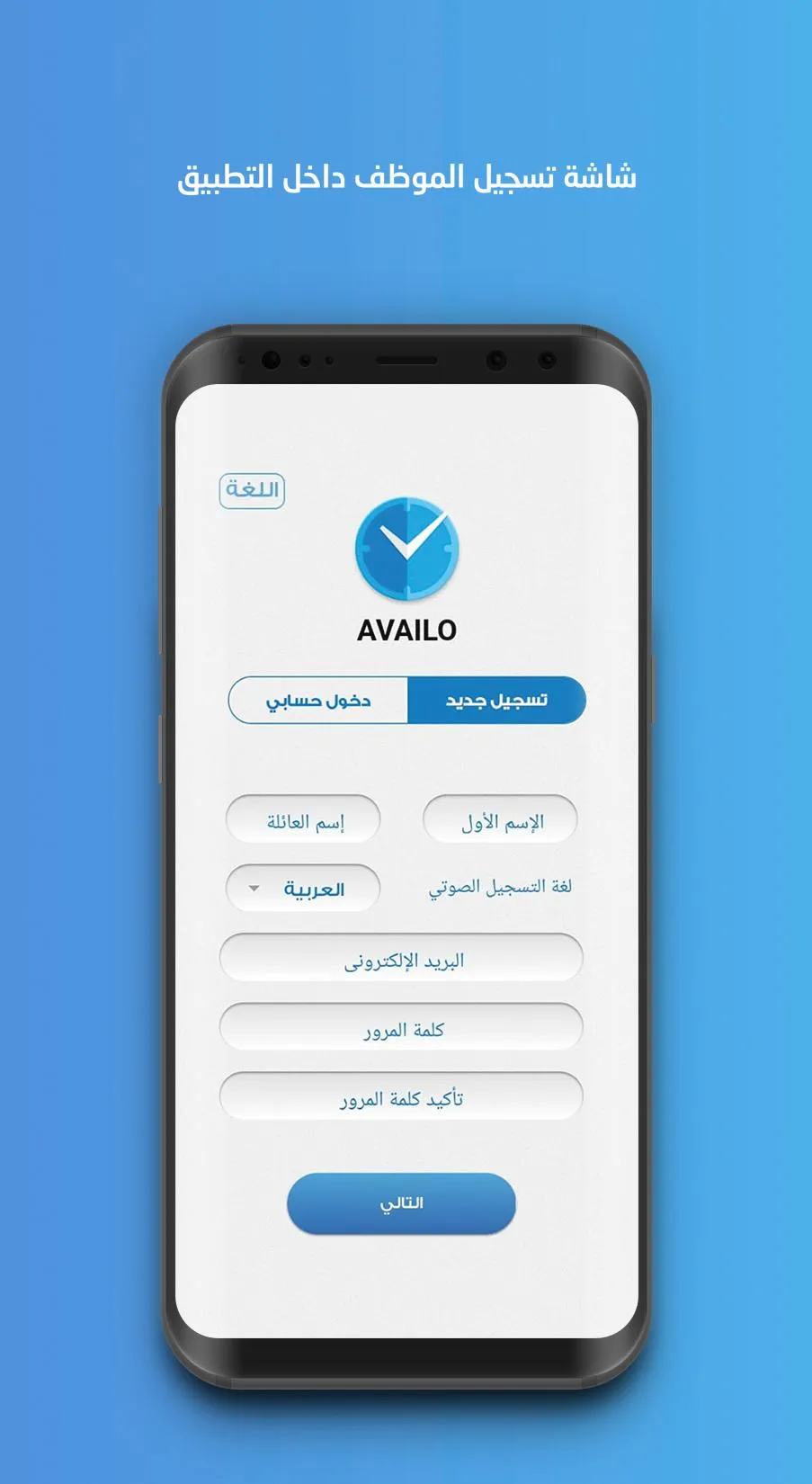 Availo | Indus Appstore | Screenshot