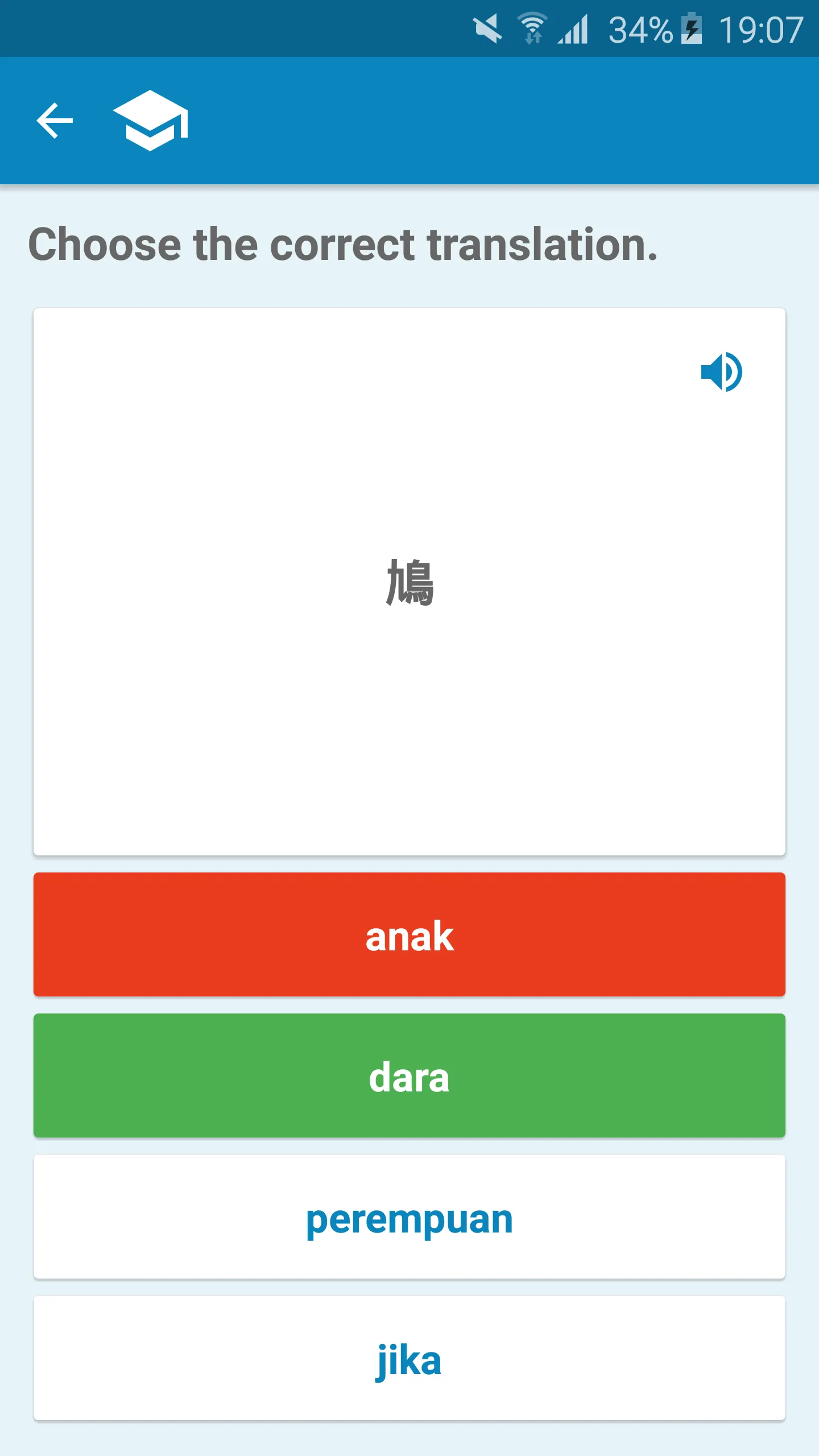 Indonesian-Japanese Dictionary | Indus Appstore | Screenshot