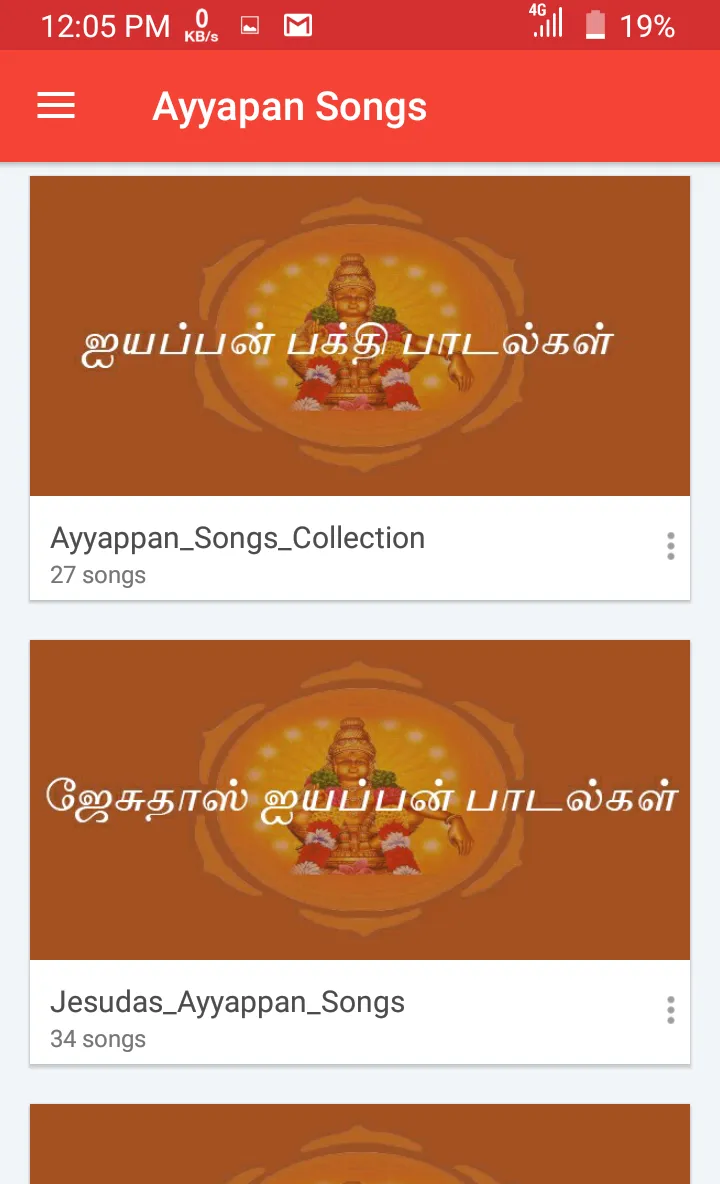 ஐயப்பன் பக்தி பாடல்கள் mp3 | Indus Appstore | Screenshot