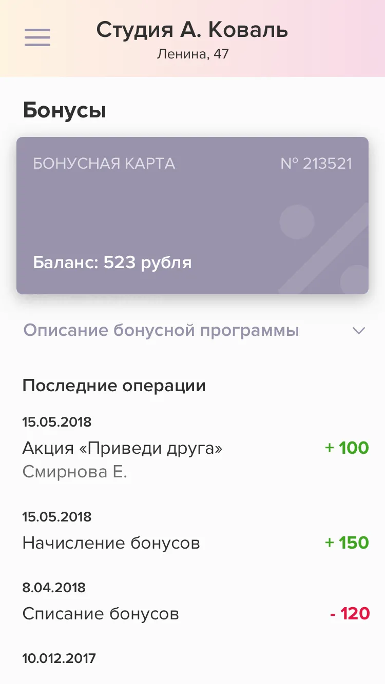 Студия Анастасии Коваль | Indus Appstore | Screenshot