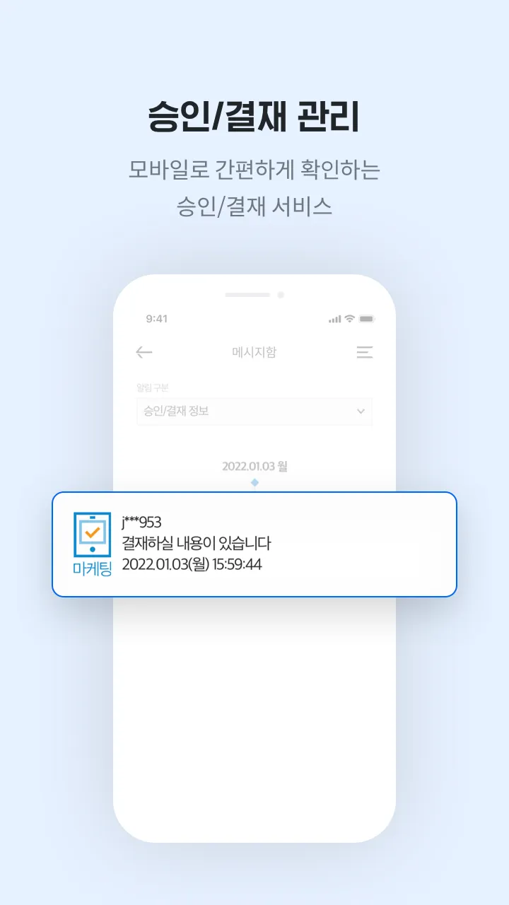 전북은행 기업뱅킹 | Indus Appstore | Screenshot