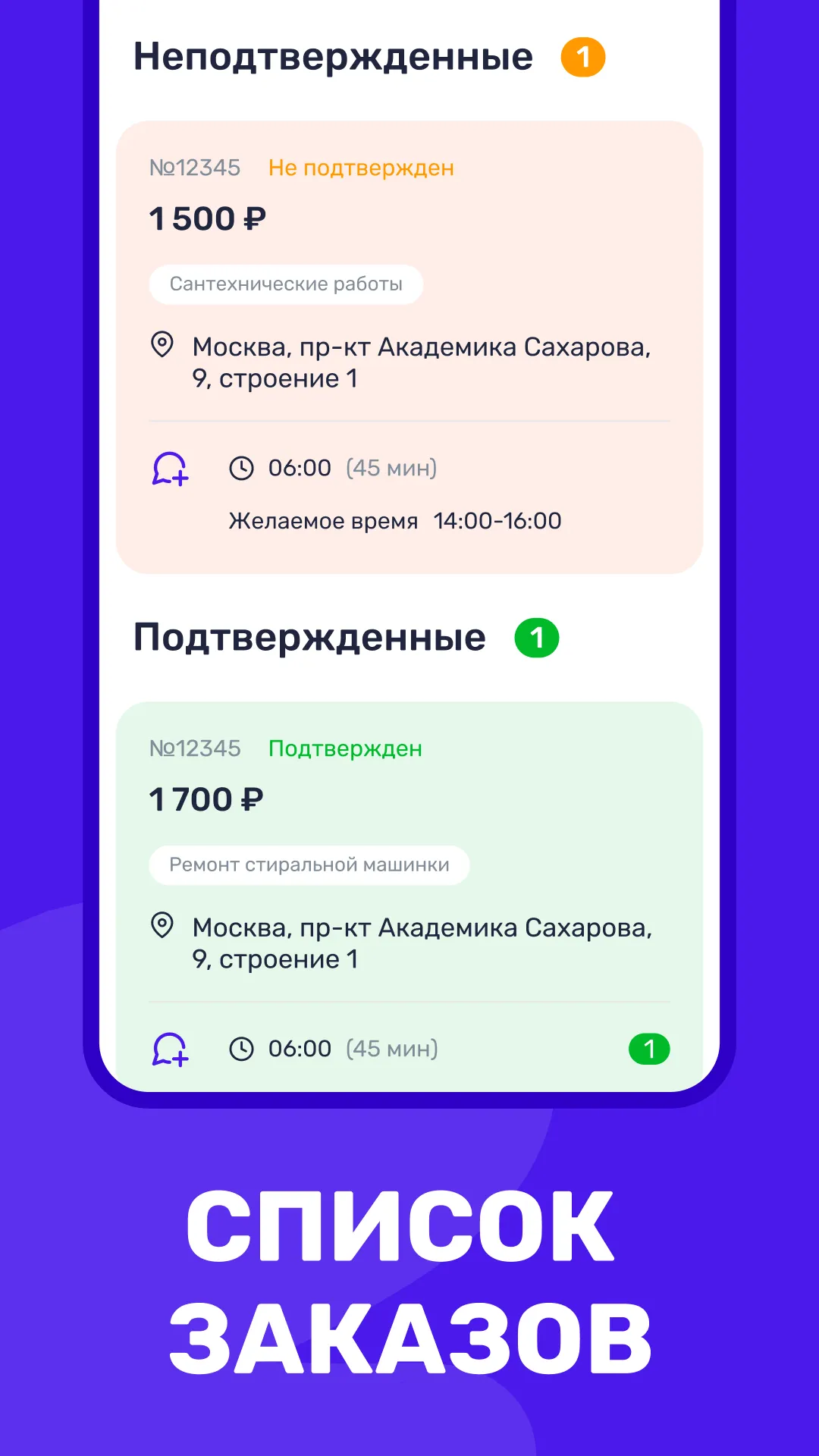 КИТ Мастер | Indus Appstore | Screenshot