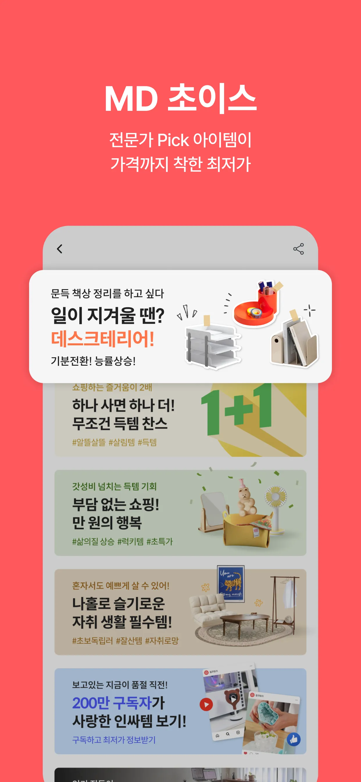 집꾸미기 - 인테리어 스타일링 필수 앱 | Indus Appstore | Screenshot