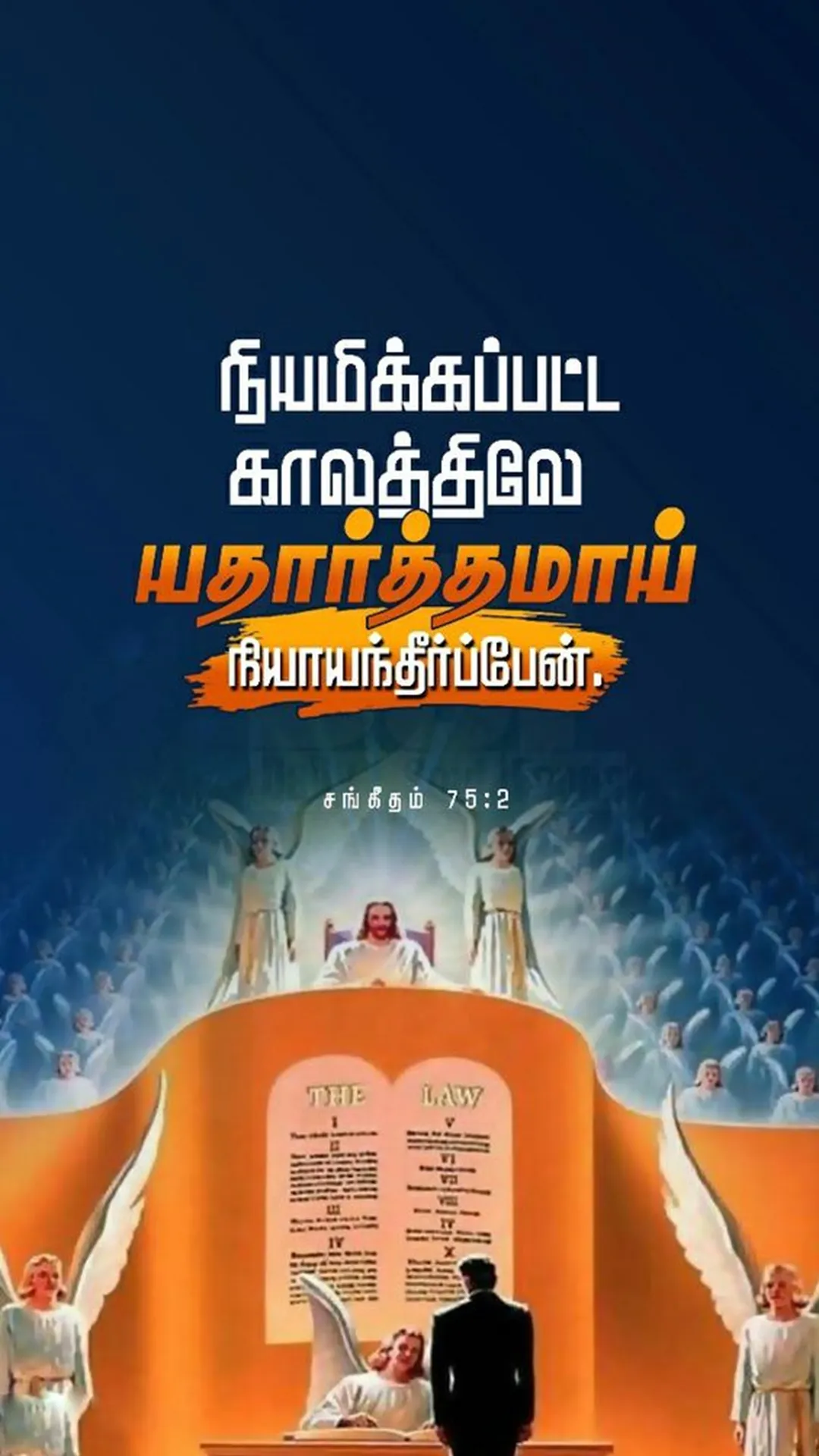 Tamil Bible Quotes | Indus Appstore | Screenshot