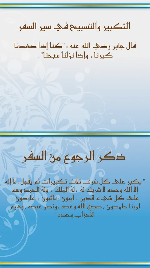 Du3a2 Ya Allah - Islam Quran | Indus Appstore | Screenshot