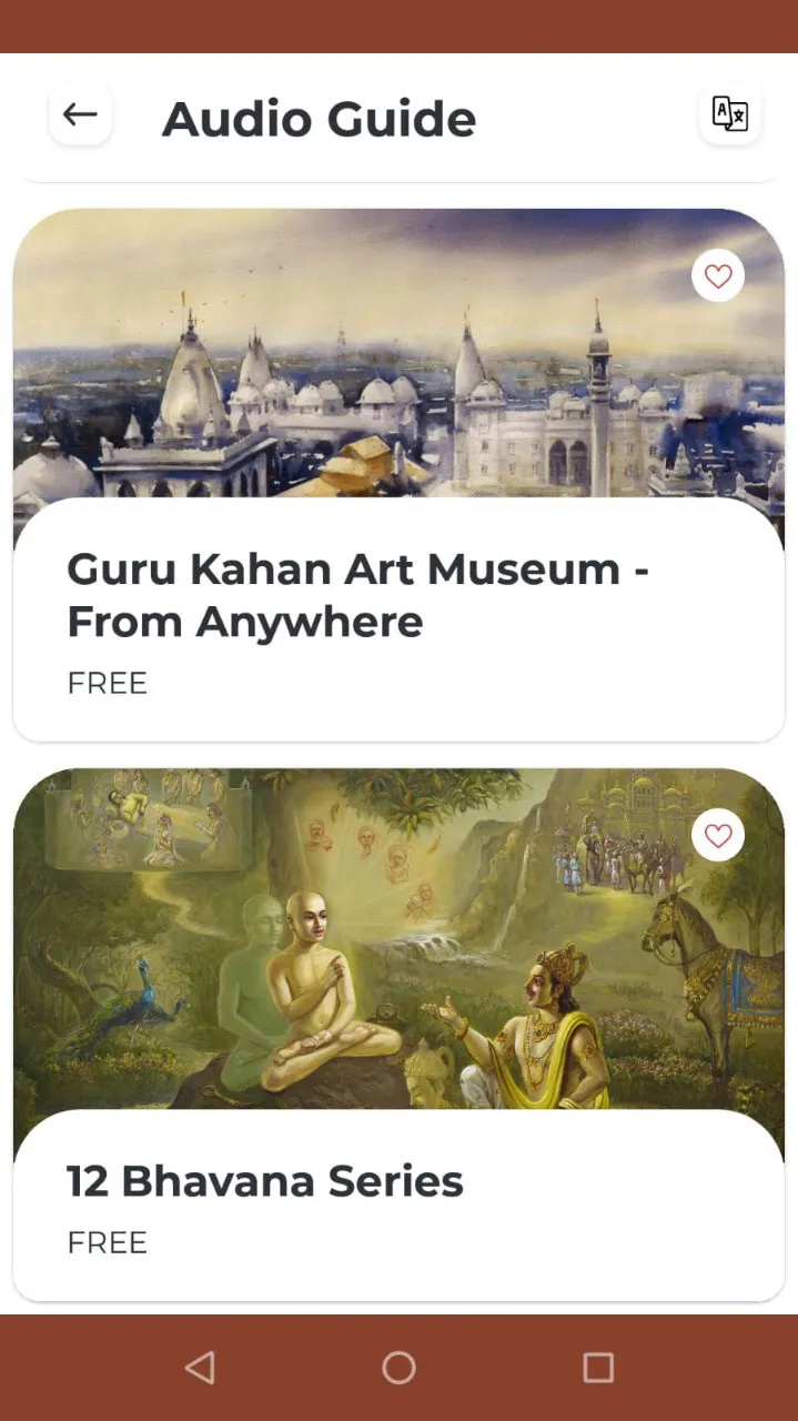 Guru Kahan Museum Audio Guide | Indus Appstore | Screenshot