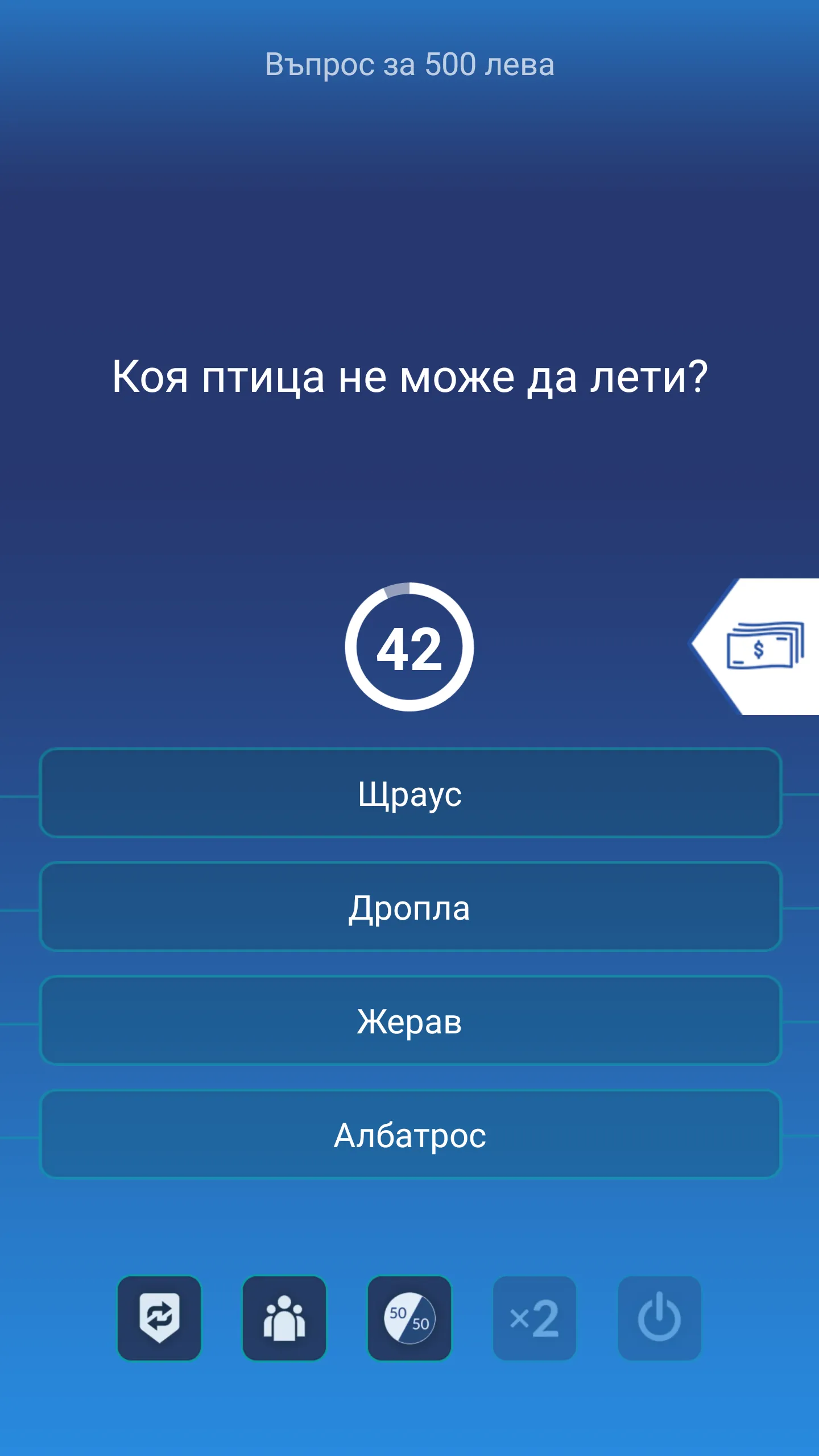 Милионер 2023 | Indus Appstore | Screenshot