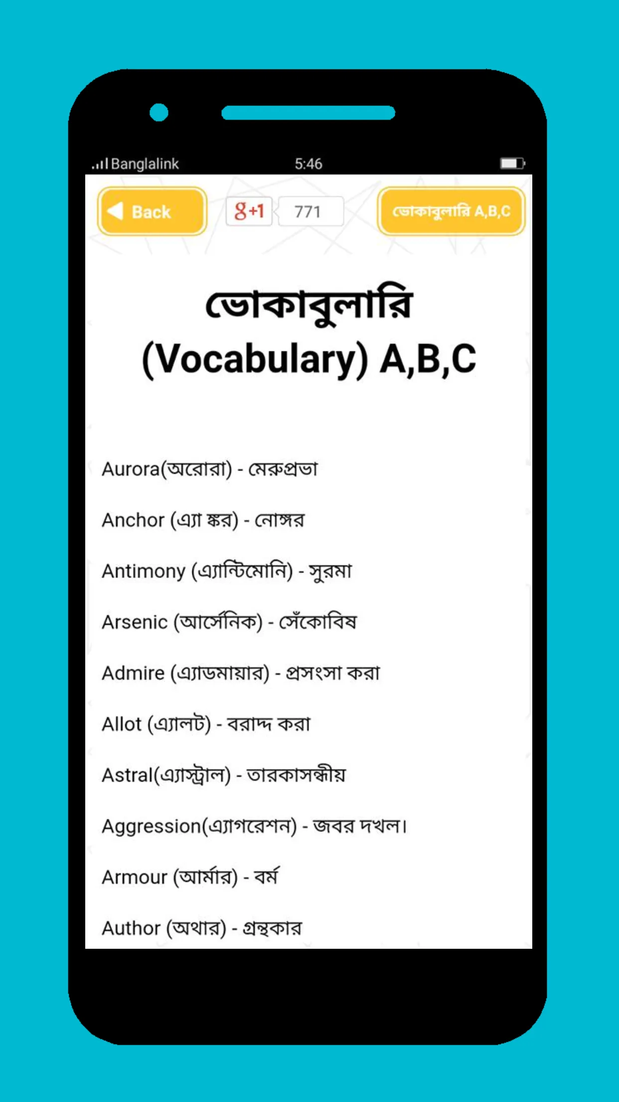 Vocabulay English To Bangla BD | Indus Appstore | Screenshot