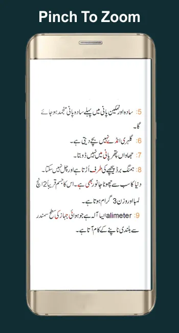 Strange General Knowledge | Indus Appstore | Screenshot