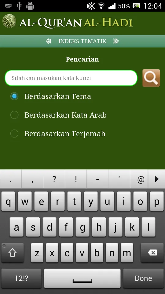 Al-Quran al-Hadi | Indus Appstore | Screenshot