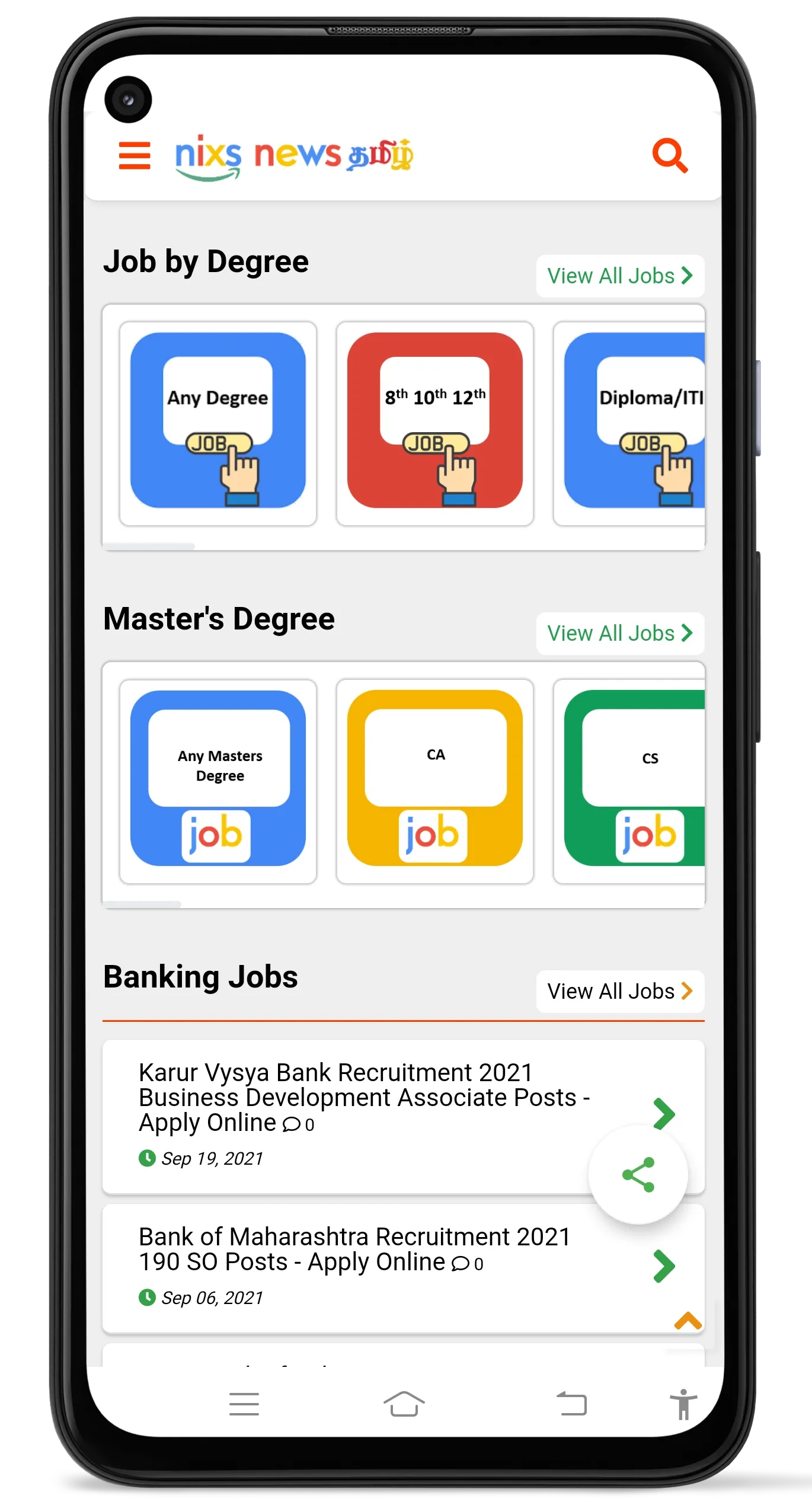 Tamil Nadu Jobs வேலை வாய்ப்பு | Indus Appstore | Screenshot