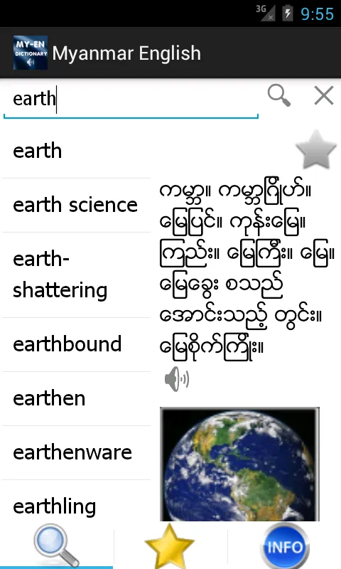 Myanmar English Dictionary | Indus Appstore | Screenshot