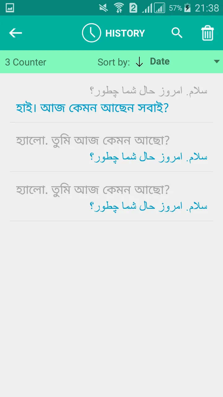 Persian Bengali Translator | Indus Appstore | Screenshot