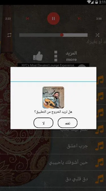 اغاني حمود السمه عود بدون نت | Indus Appstore | Screenshot