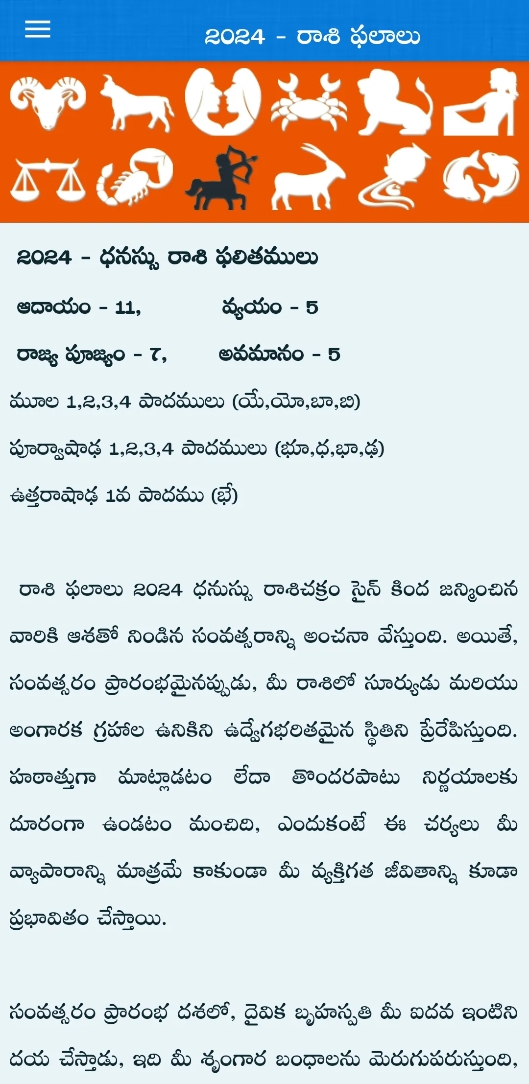 Telugu Panchangam 2024 - 2025 | Indus Appstore | Screenshot