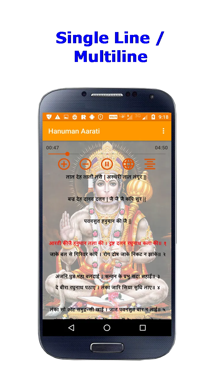 Hanuman Aarati | Indus Appstore | Screenshot