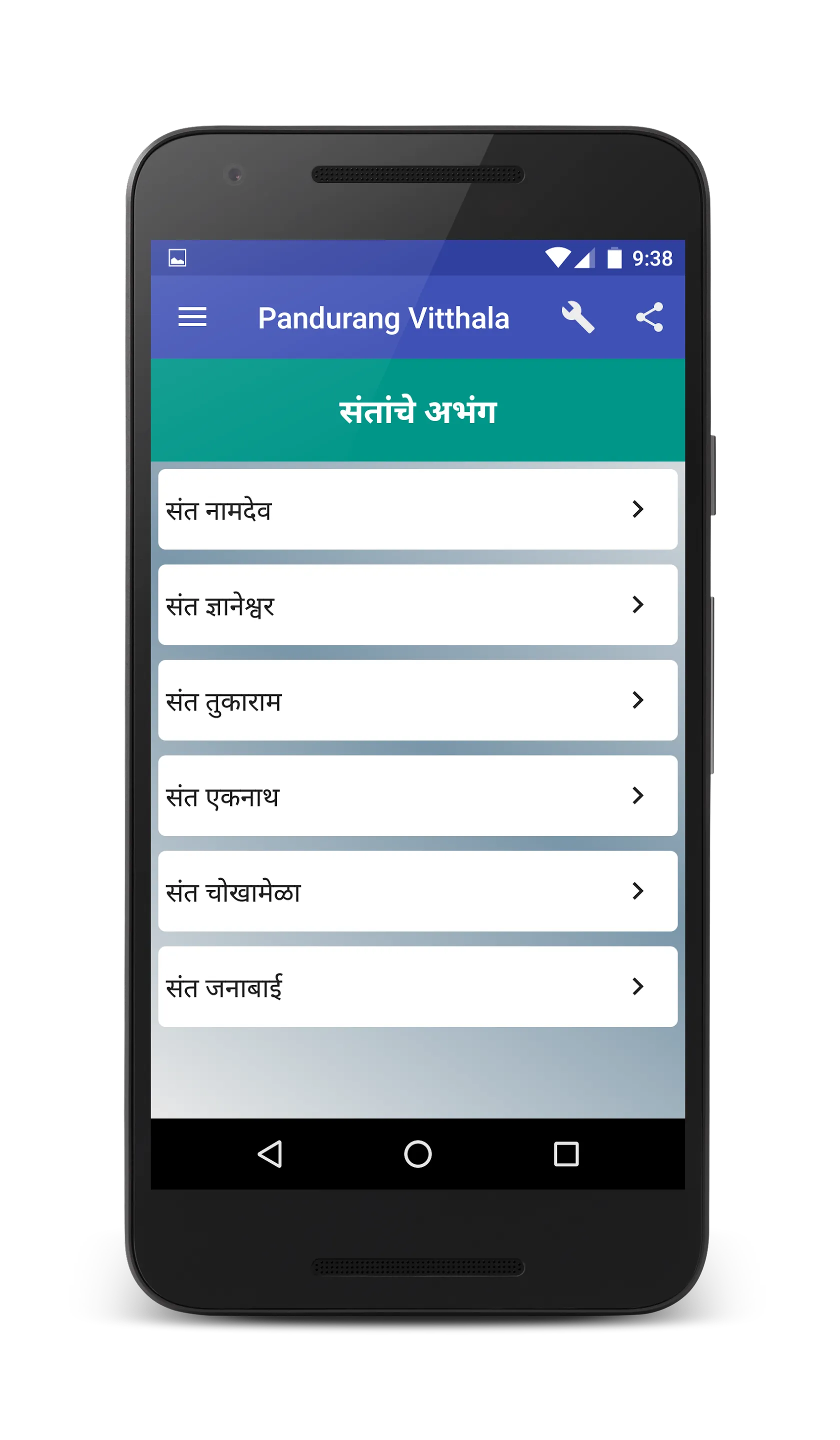 Pandurang Vitthal : Haripath G | Indus Appstore | Screenshot