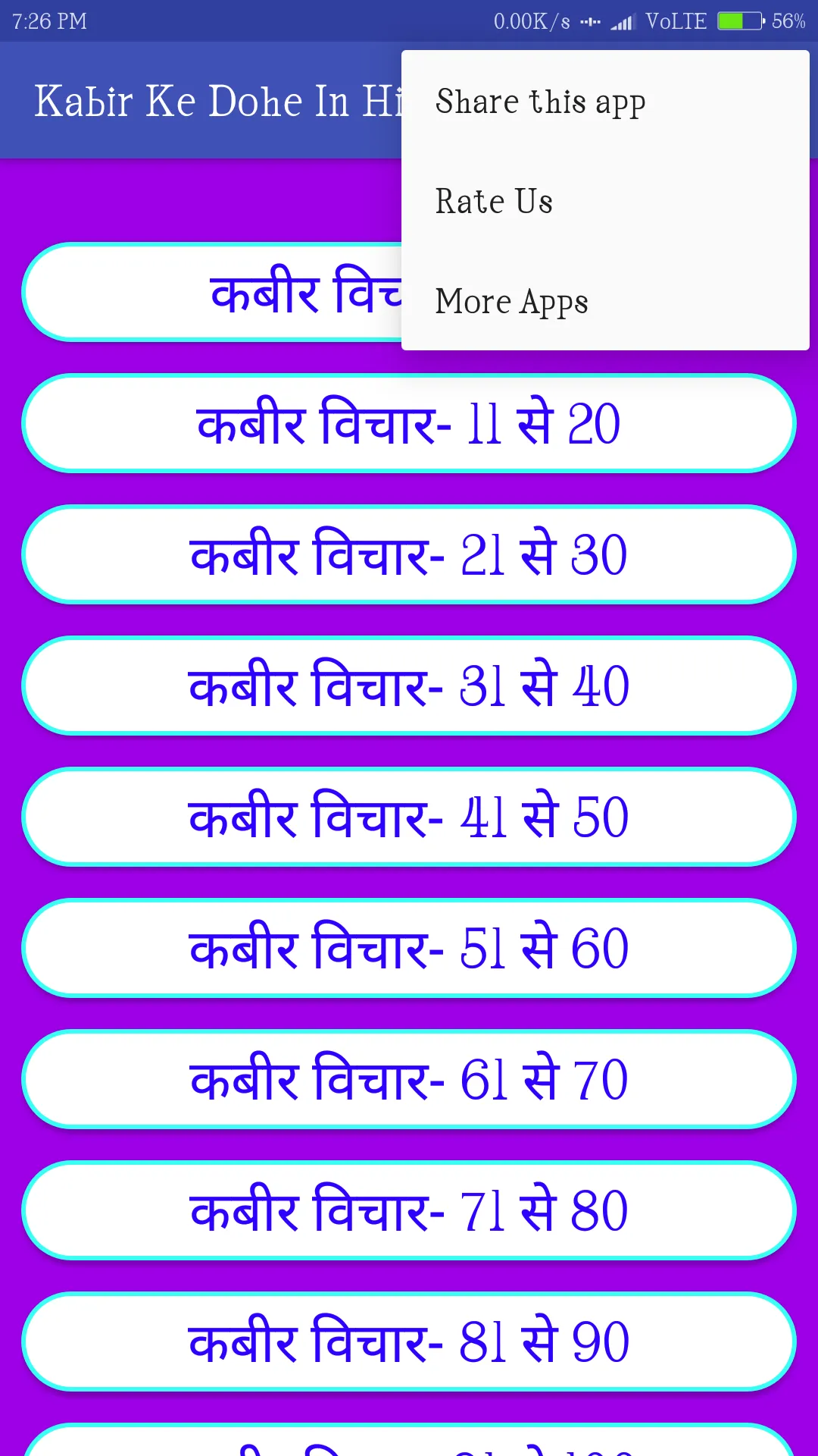 कबीर के दोहे हिंदी में | Indus Appstore | Screenshot