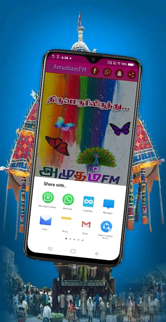 AmudhamFM 3D Digital | Indus Appstore | Screenshot