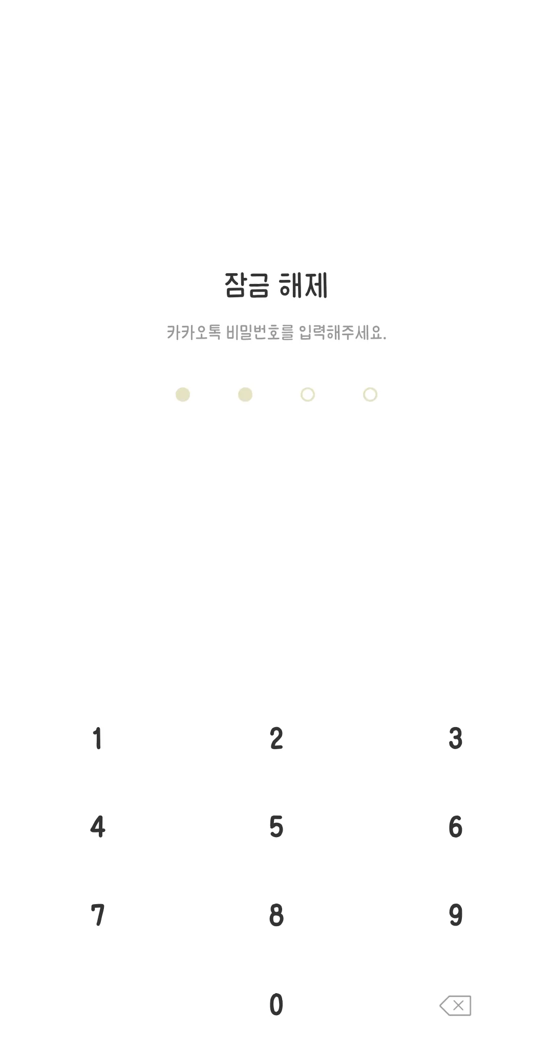 노랑 ��카톡테마 - 심플 카톡테마 | Indus Appstore | Screenshot