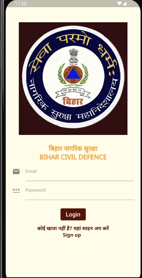 Civil Defence Bihar | Indus Appstore | Screenshot