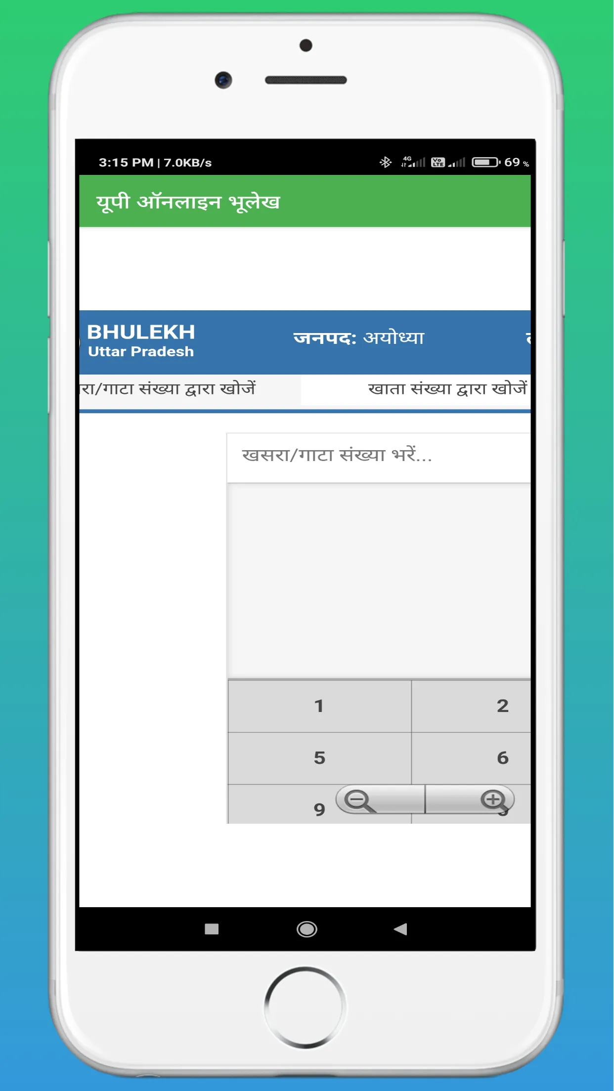 उत्तर प्रदेश भूलेख ऑनलाइन खतौन | Indus Appstore | Screenshot