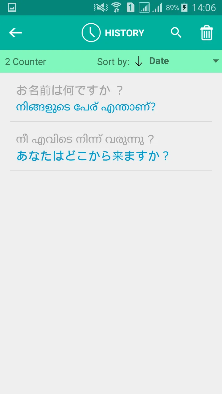 Malayalam Japanese Translator | Indus Appstore | Screenshot