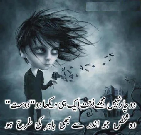 Dard Bhari Shayari در�د بھاری | Indus Appstore | Screenshot