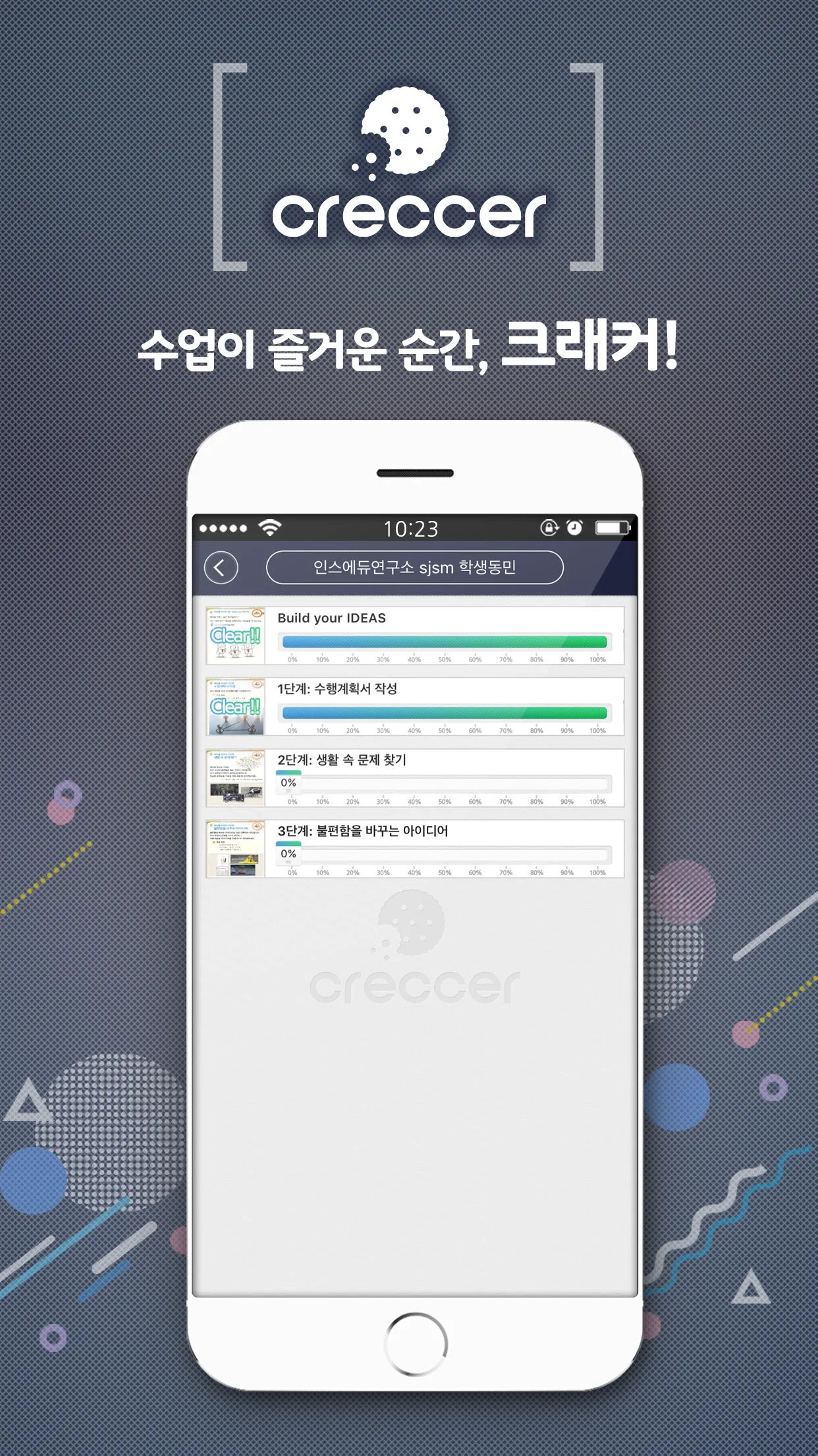 CRECCER ACADEMY | Indus Appstore | Screenshot