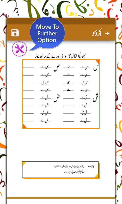 KG Urdu Qaida Games for Kids | Indus Appstore | Screenshot