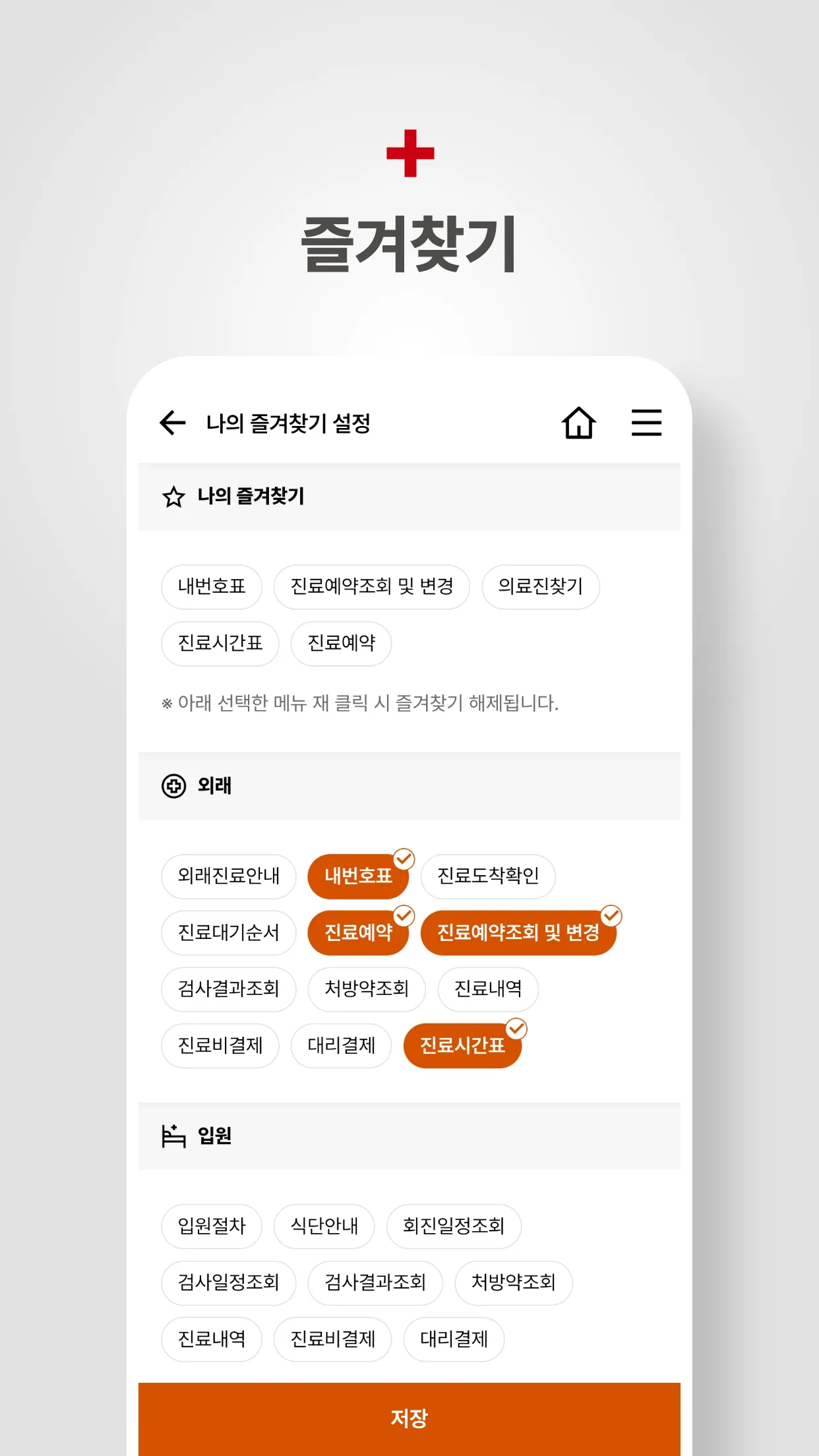 경북대학교병원 | Indus Appstore | Screenshot