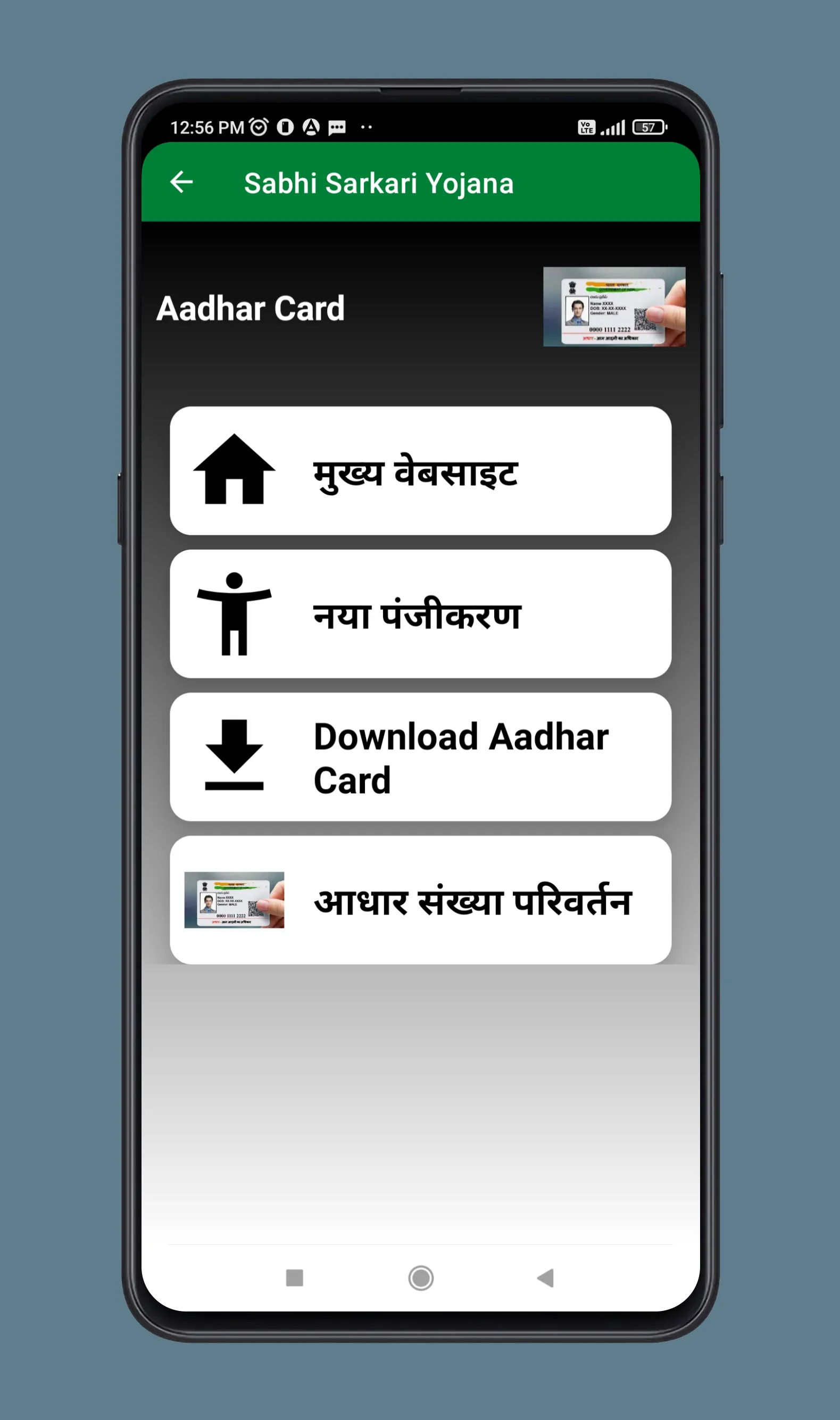 Latest Sarkari Yojana Online | Indus Appstore | Screenshot