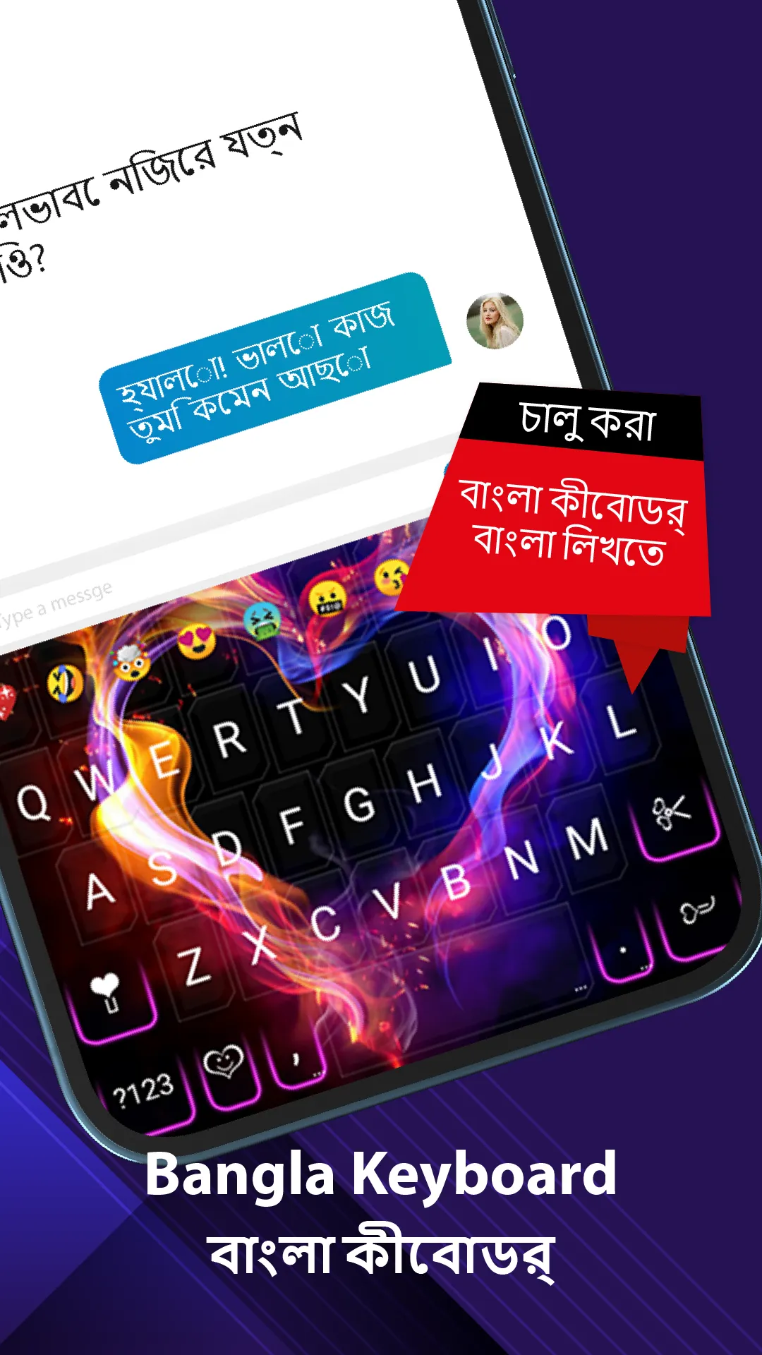 Bangla Keyboard Bengali Typing | Indus Appstore | Screenshot