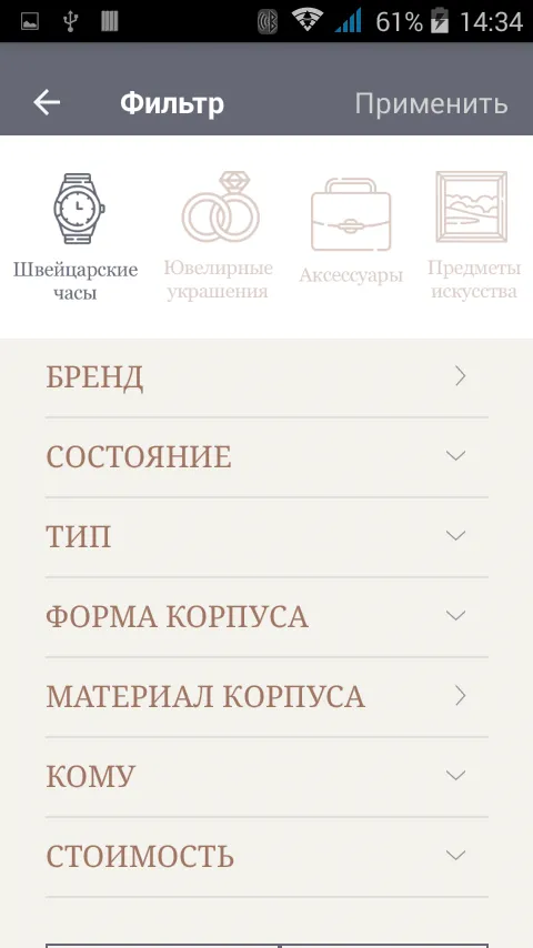 Перспектива | Indus Appstore | Screenshot