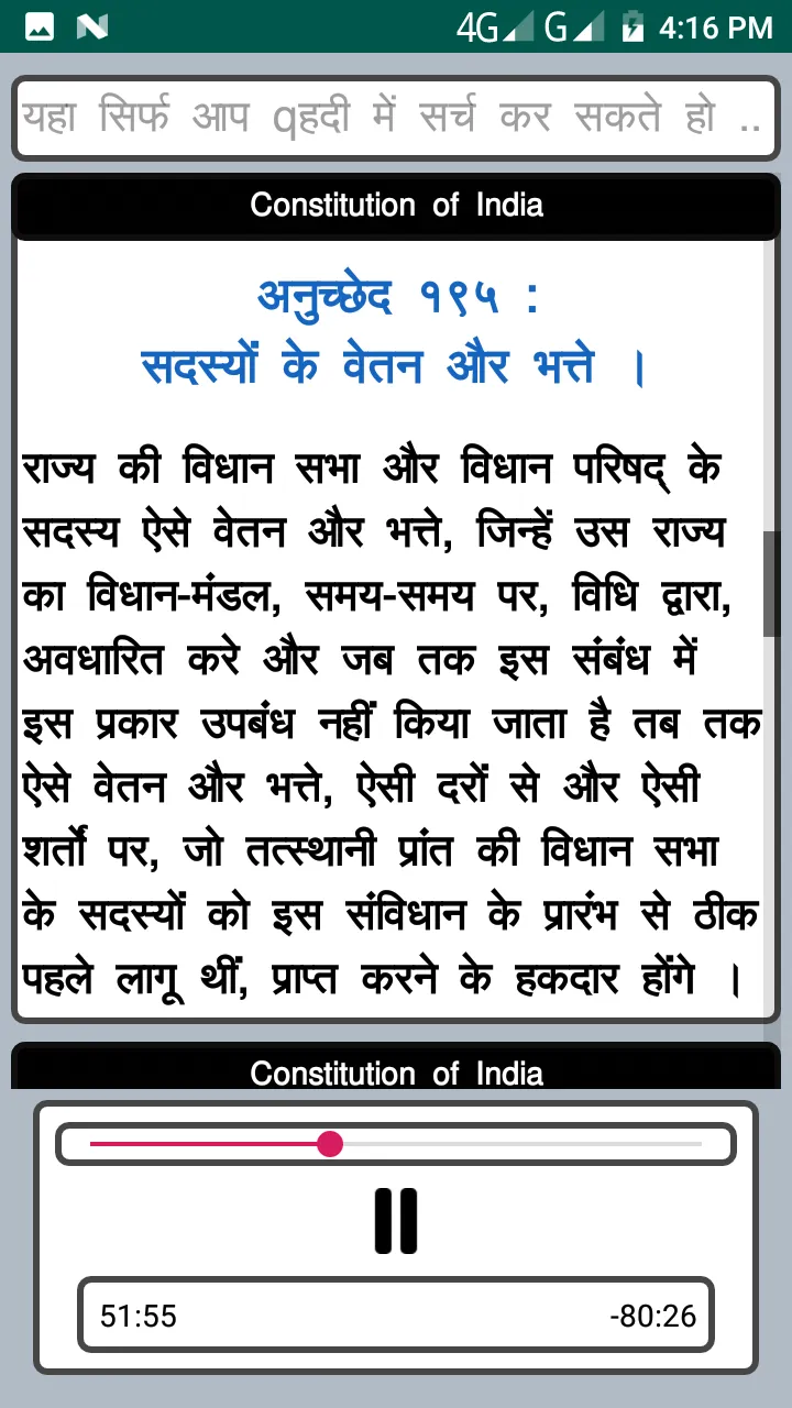Con of India Hindi Audio Not 1 | Indus Appstore | Screenshot