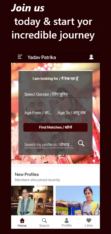 Yadav Patrika Matrimony App | Indus Appstore | Screenshot