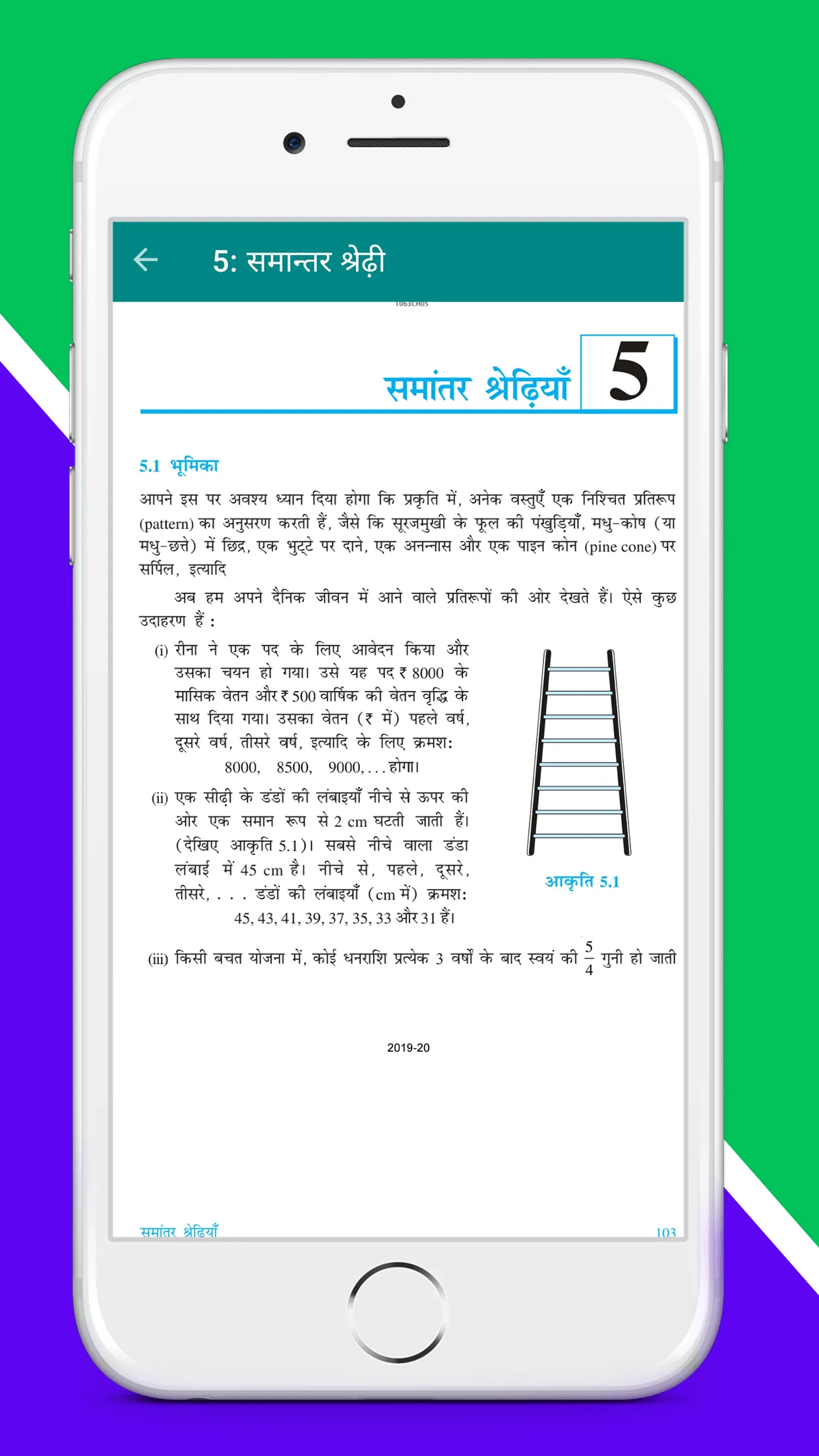 Class 10th Maths NCERT Book | Indus Appstore | Screenshot